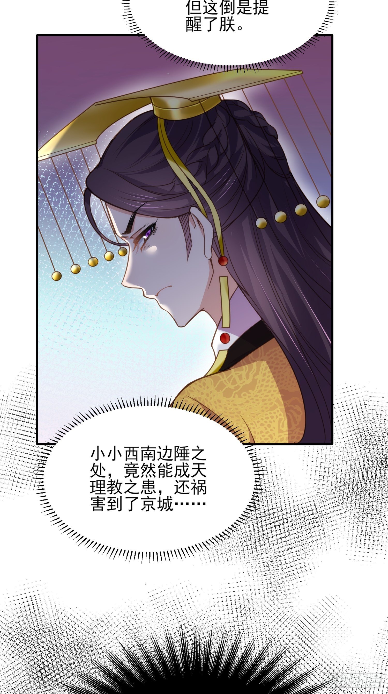 第133话 封茉儿为公主24
