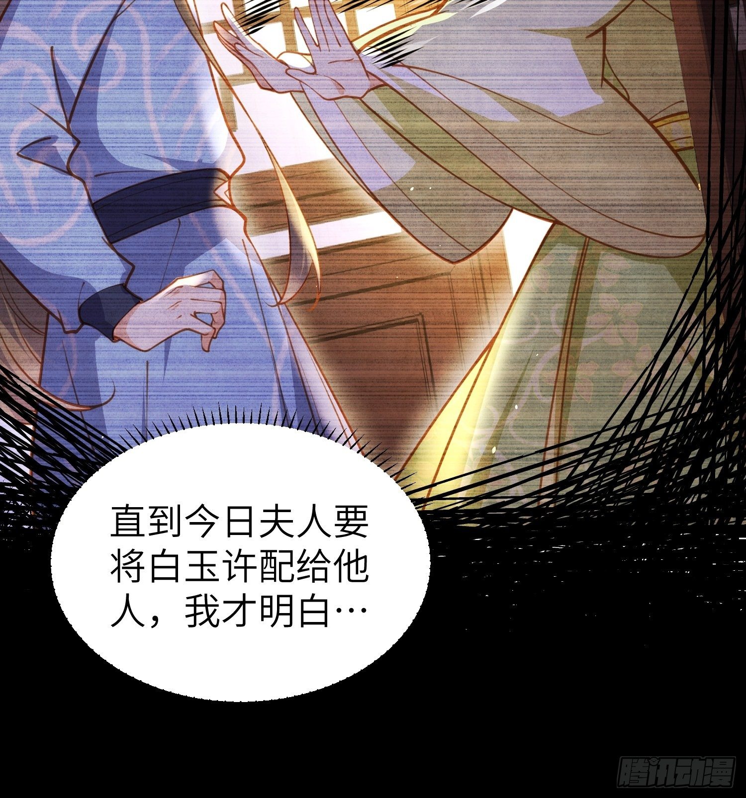 第215话 我要把孩子打掉30