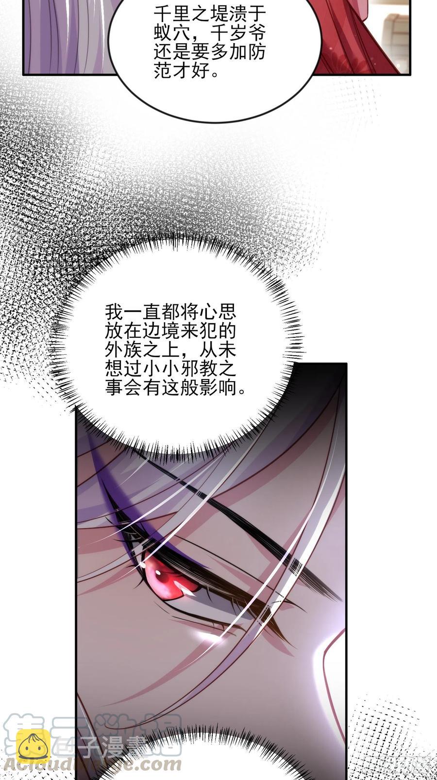 第111话 失控的惩罚14