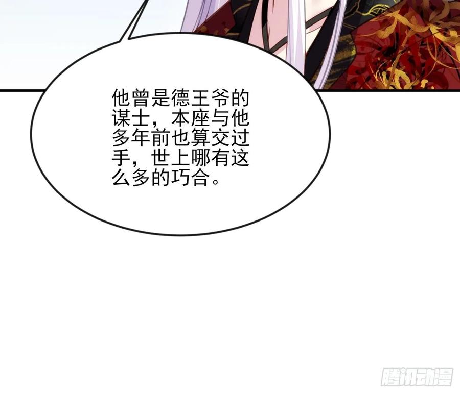 第113话 老狐狸和小狐狸5