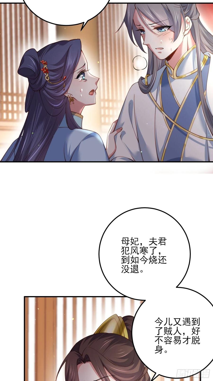 第113话 老狐狸和小狐狸23
