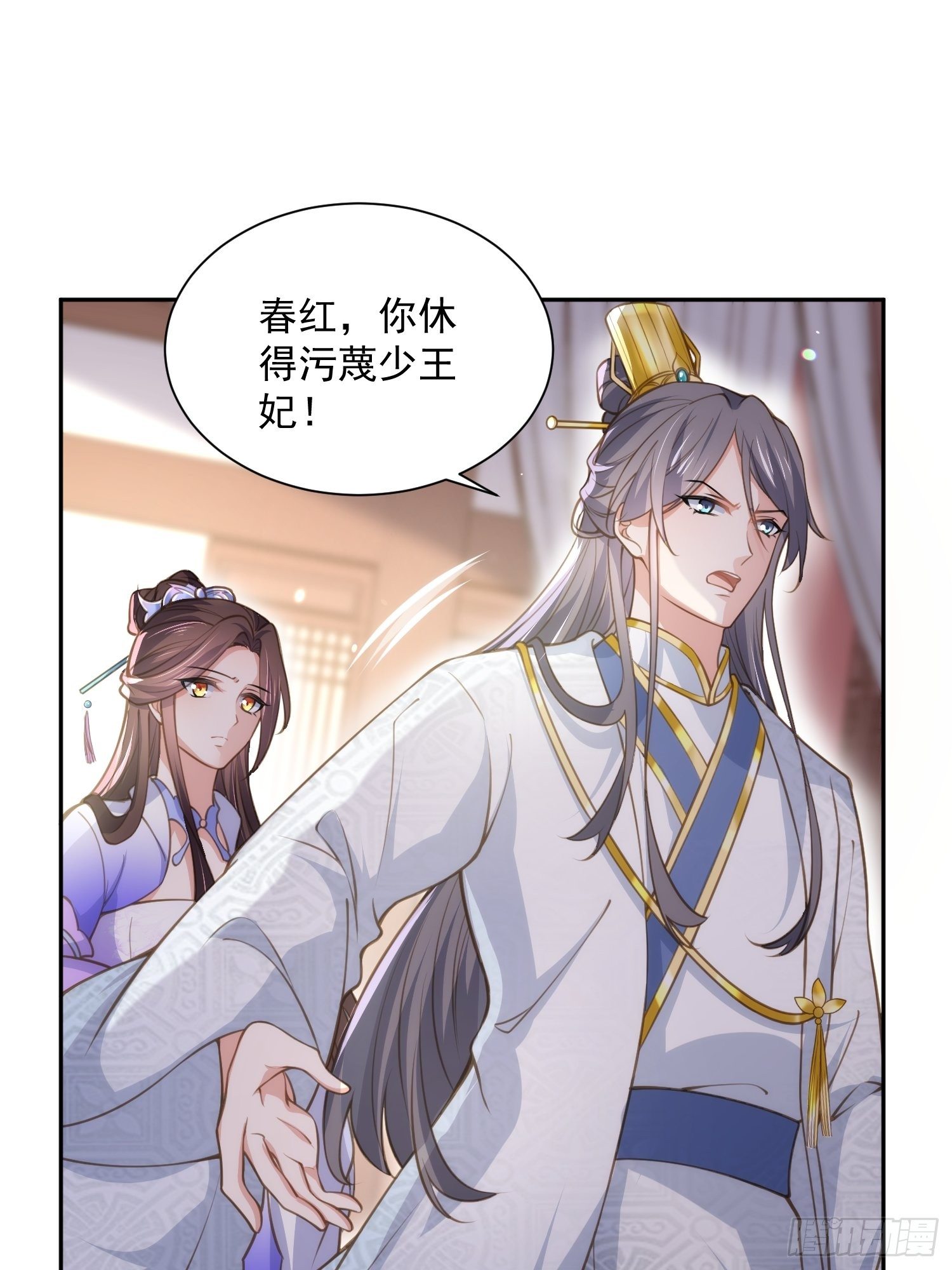 第125话 秦管家的真面目8