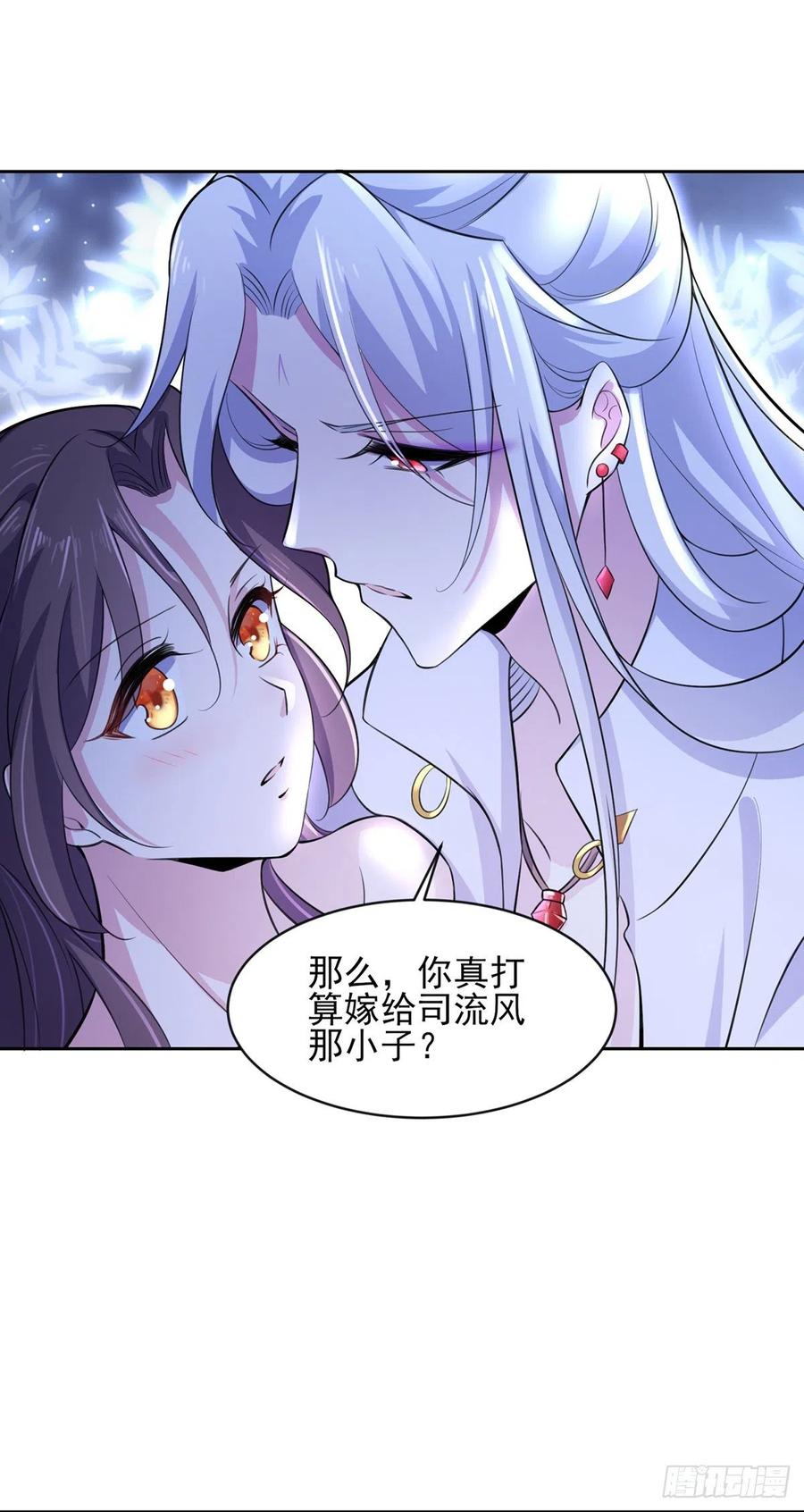 第71话 为你耗尽十年内力23