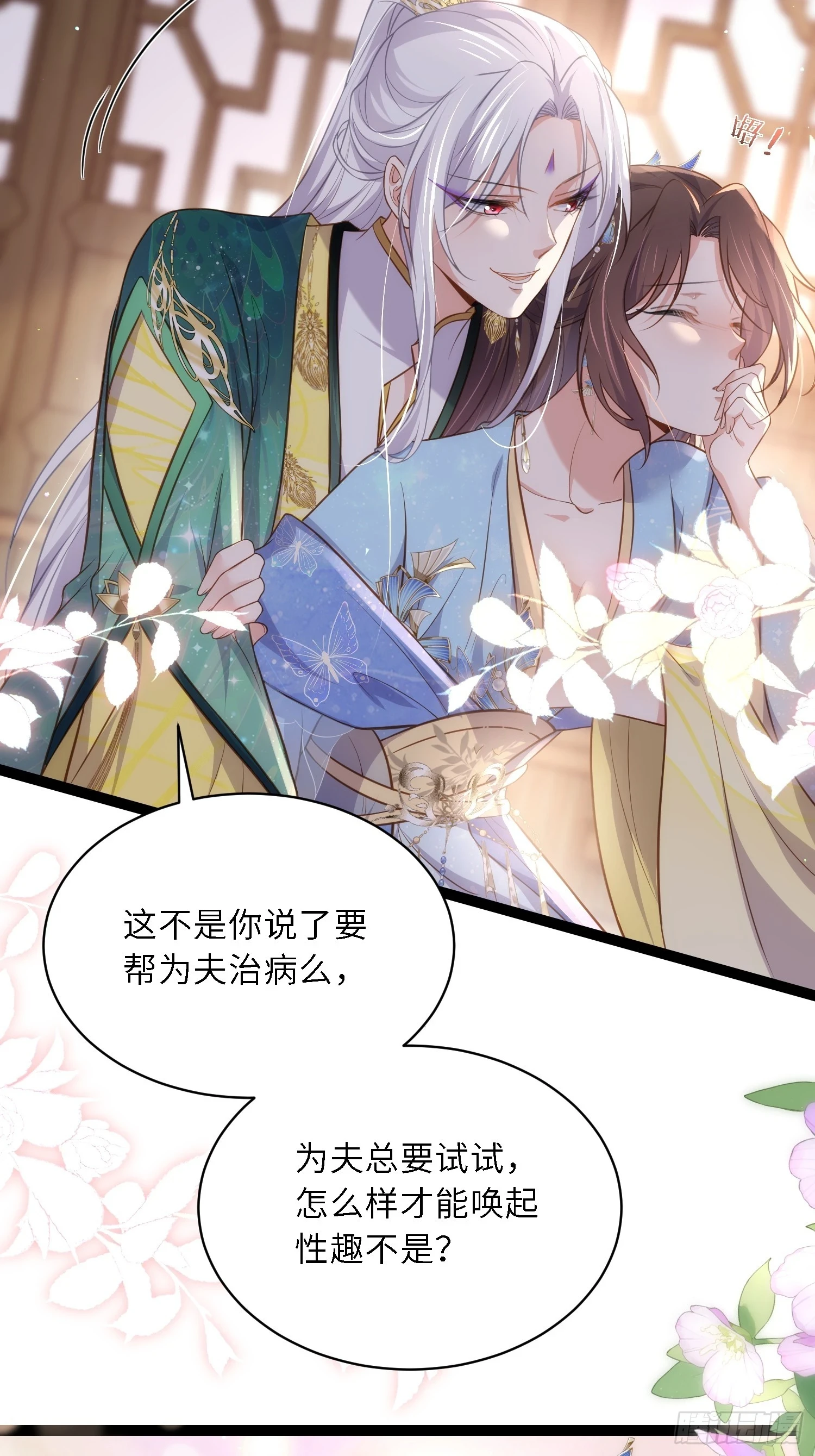 第324话 别在我身上惹火11