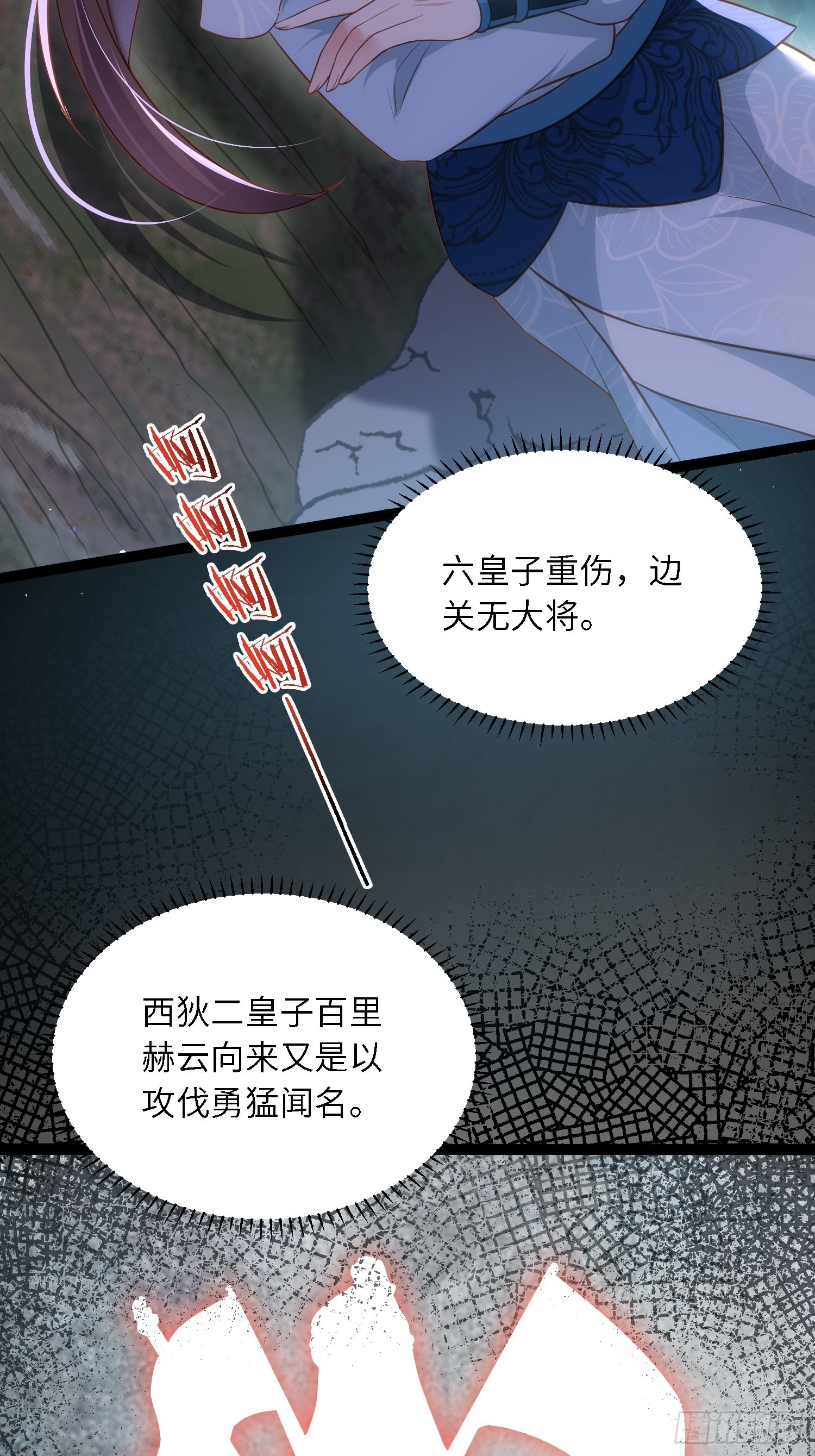 第280话 给本座全杀了！8