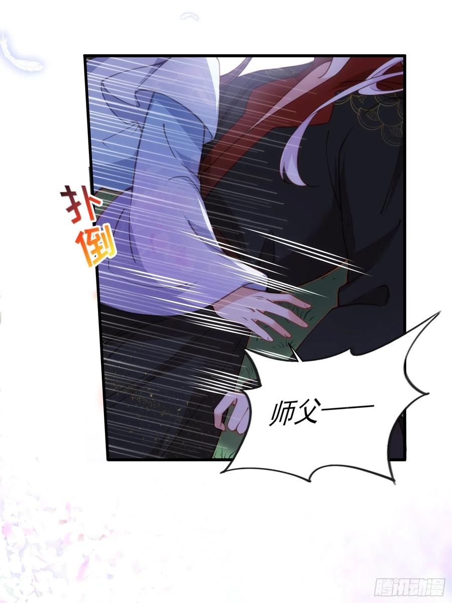 第161话 茉儿强吻？！15