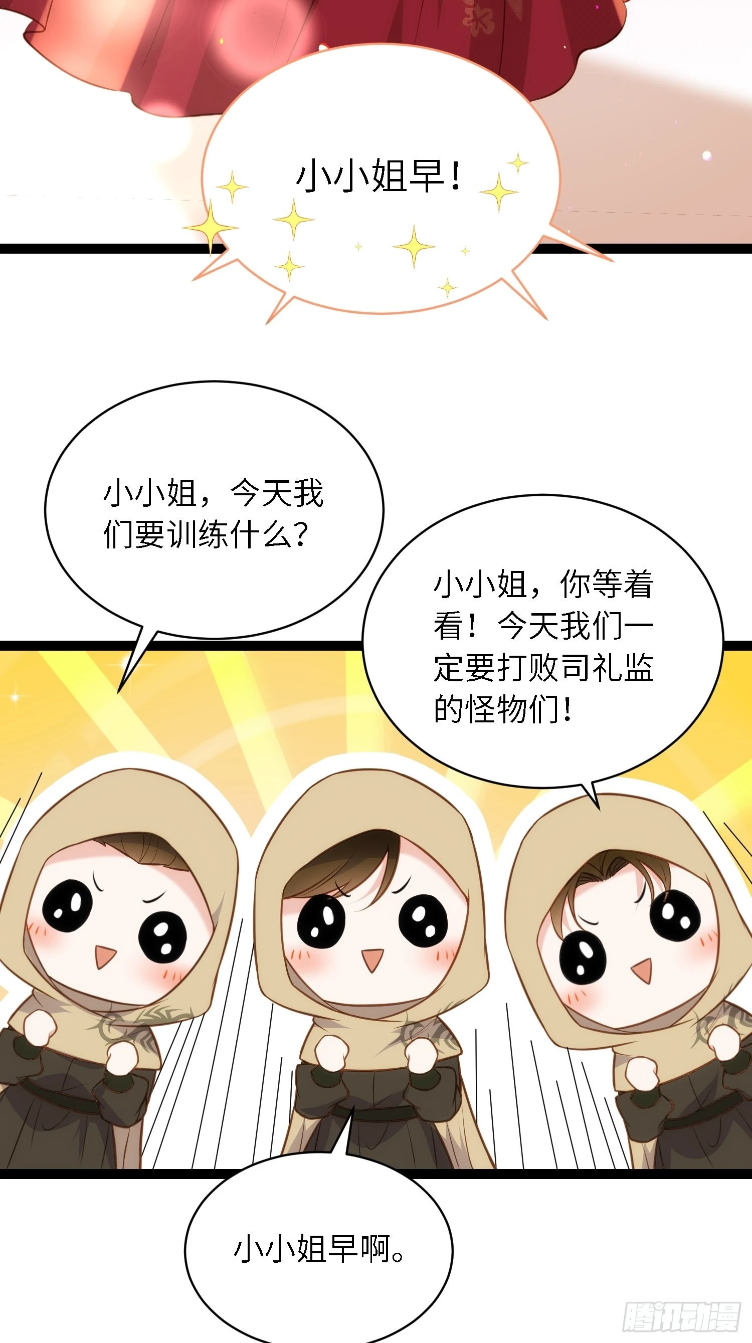第255话 九爷回归！27