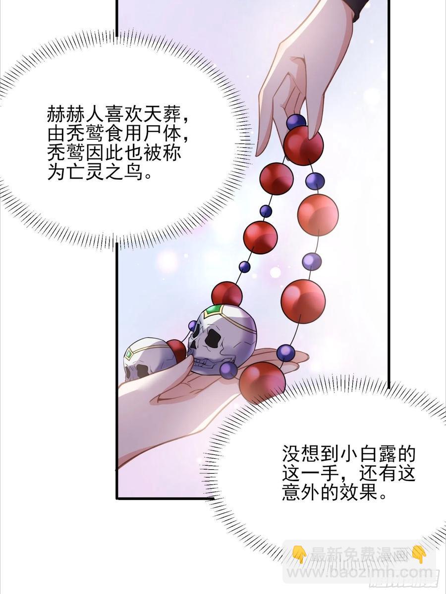 第144话 她不是你能碰的人23