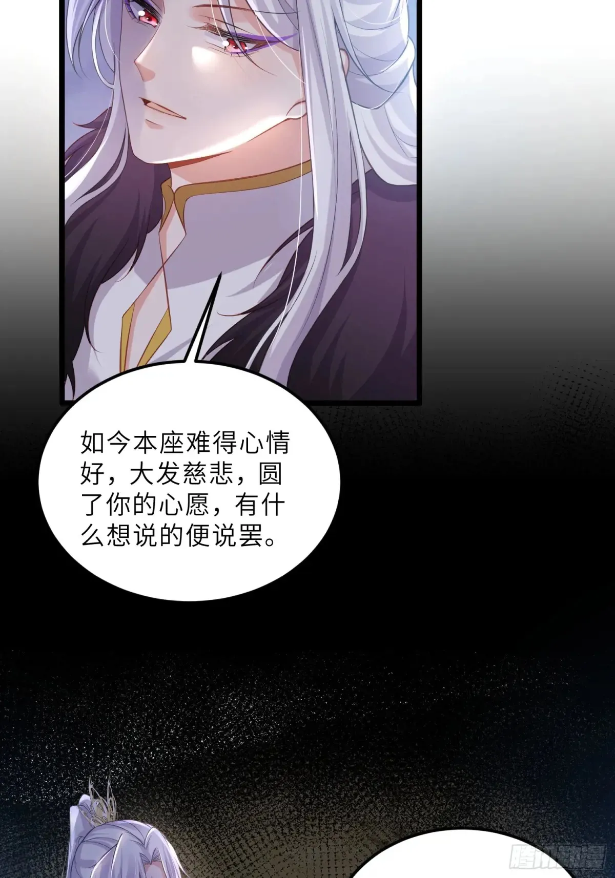 第376话 想勾引本座？27