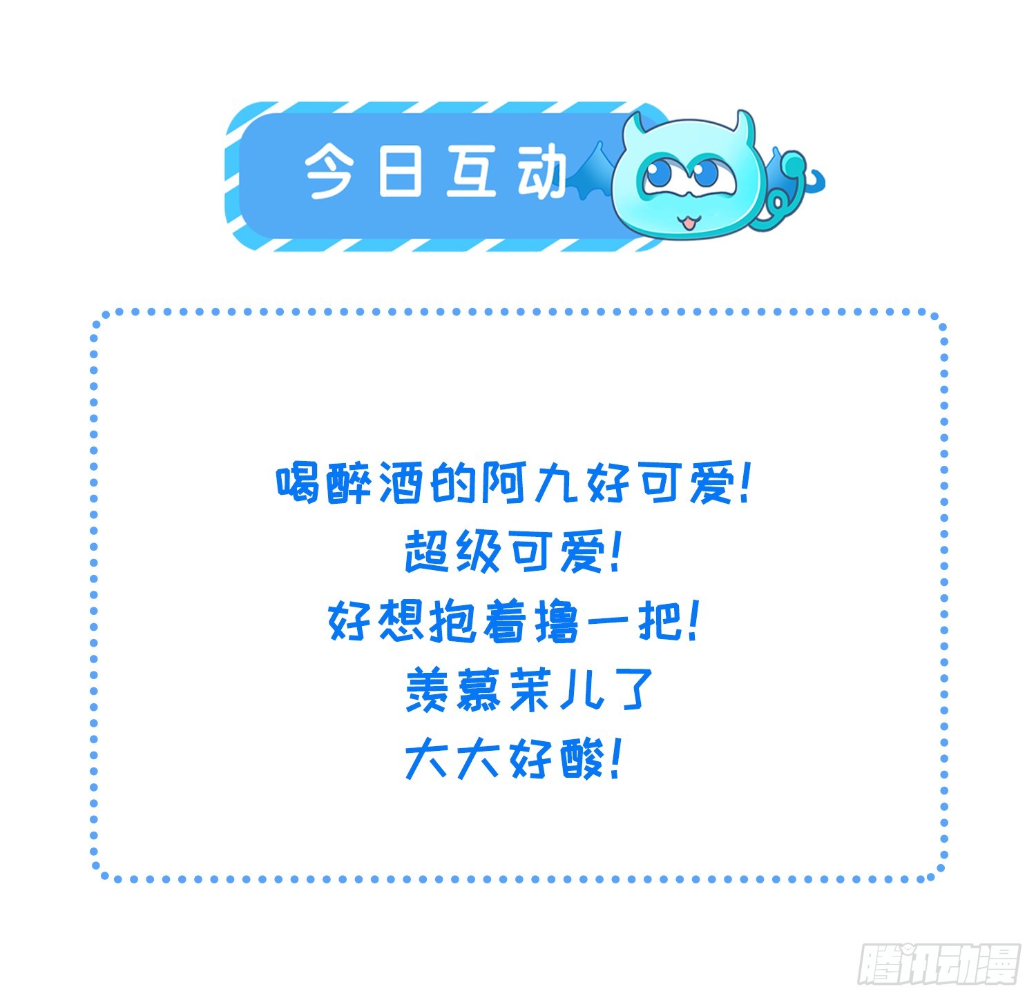 第290话 阿九醉酒40