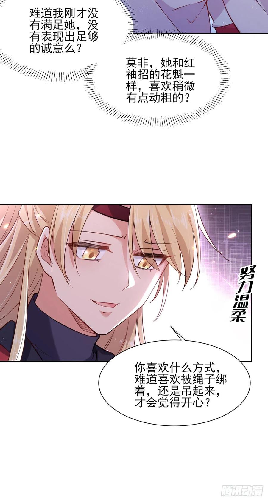 第80话 我想娶你10