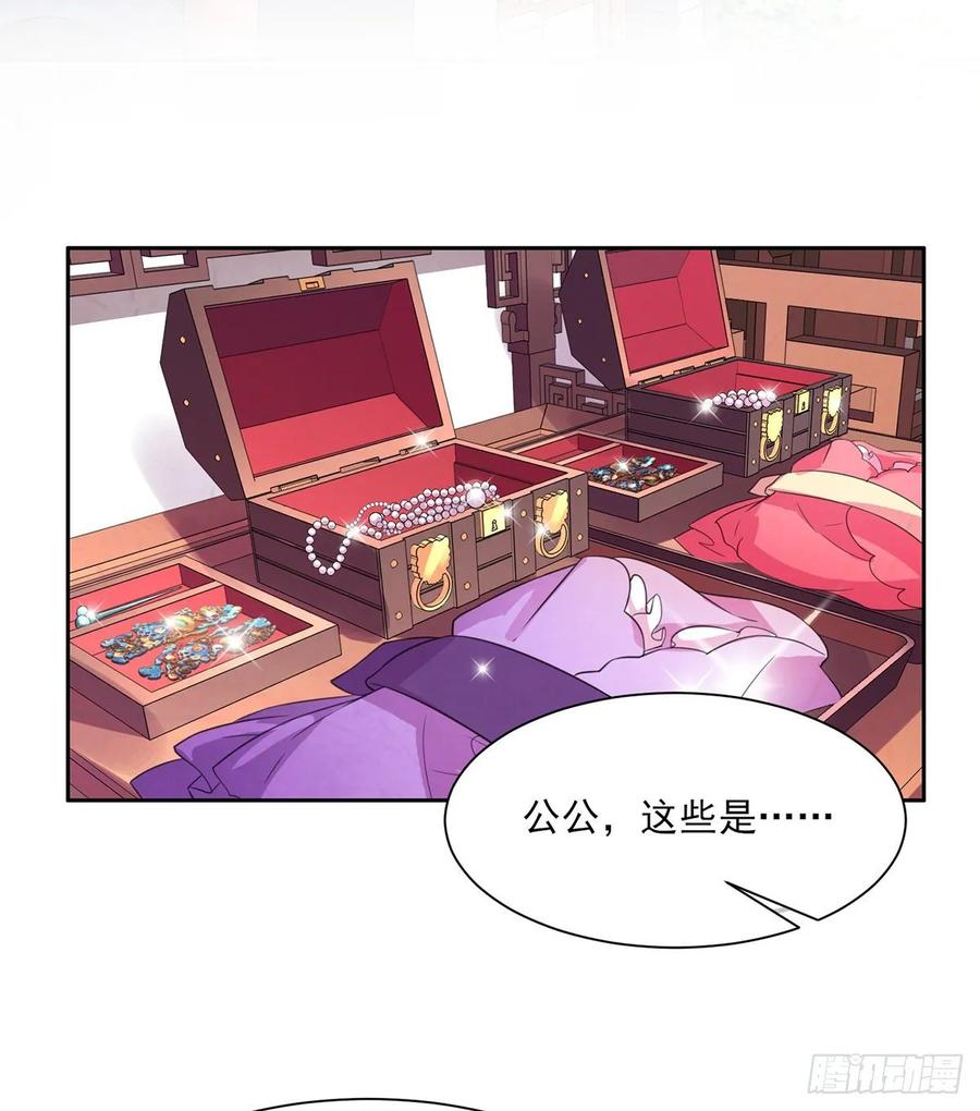 第42话 拆爱女的台17