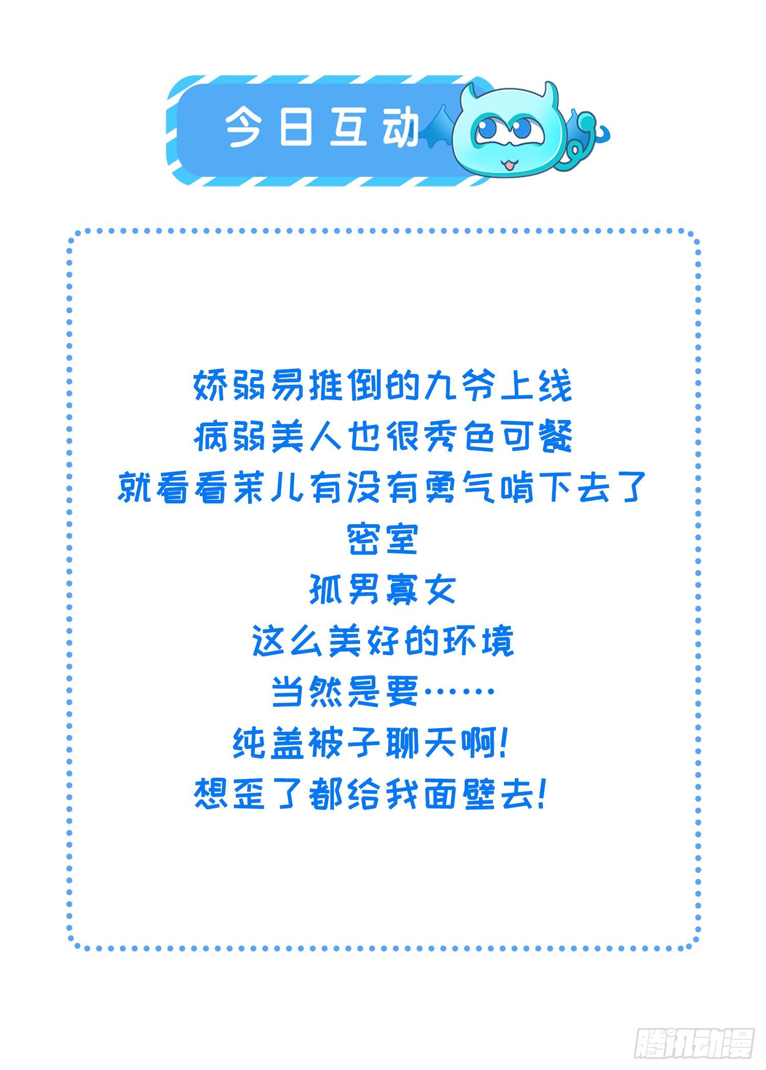 第128话 你在关心为师么31