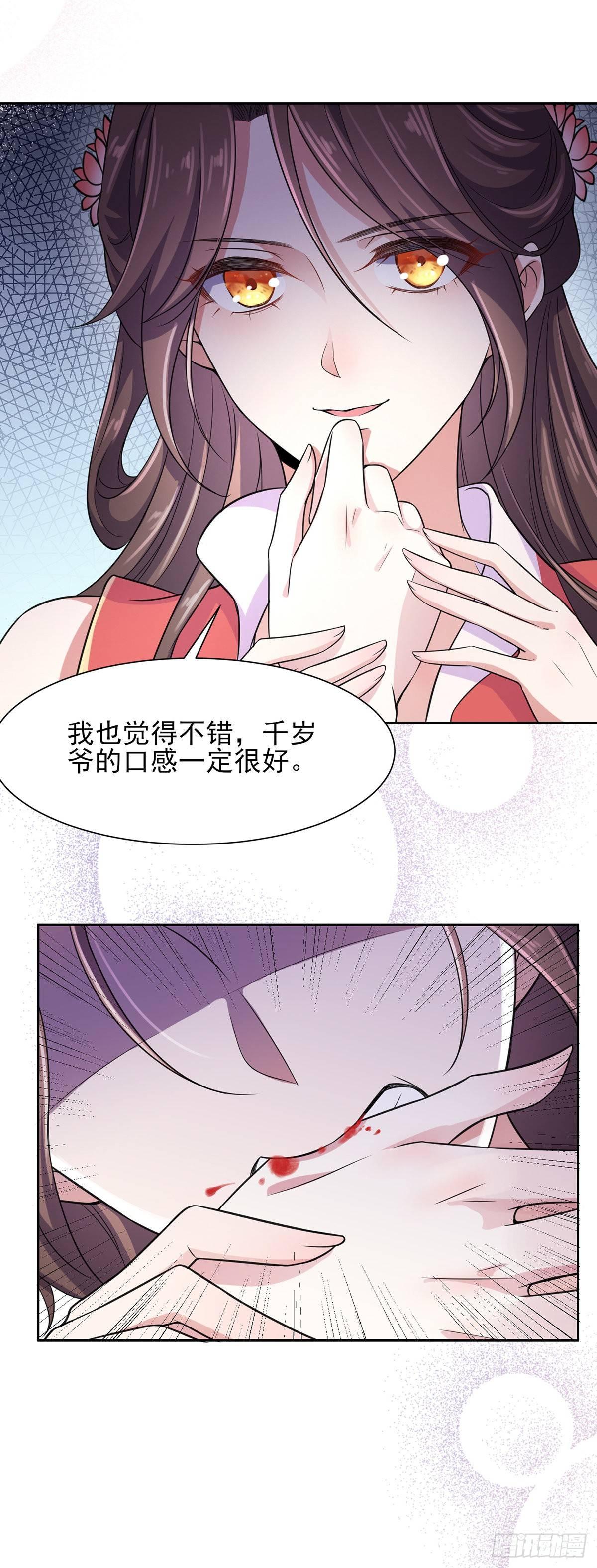 第24话 去你妈的14