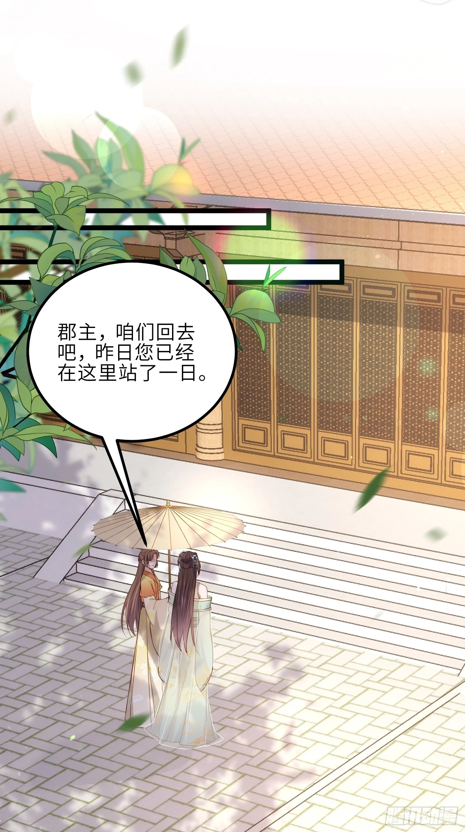 第312话 打掉你的孩子！15