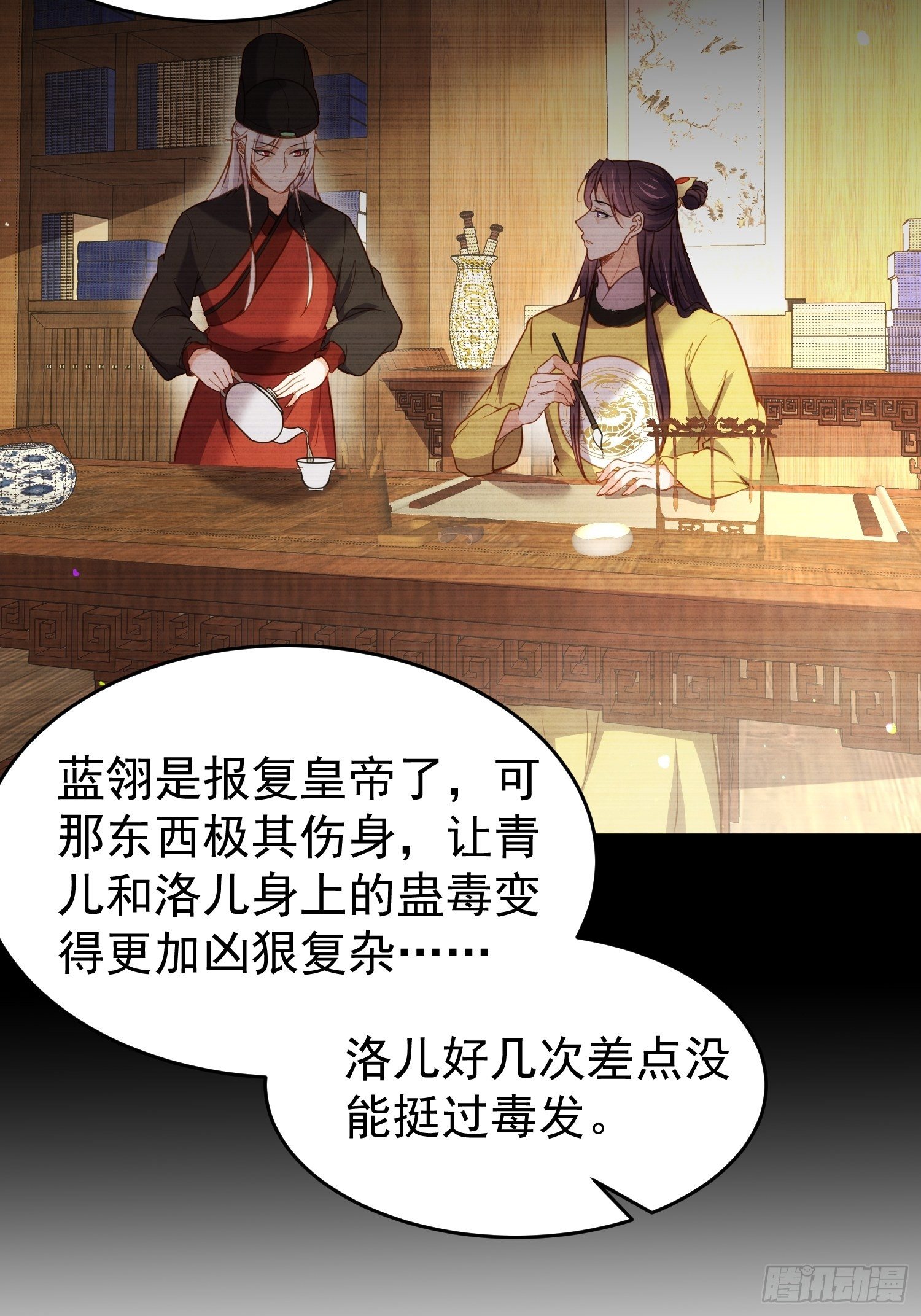 第213话 洛儿真的净身了！4