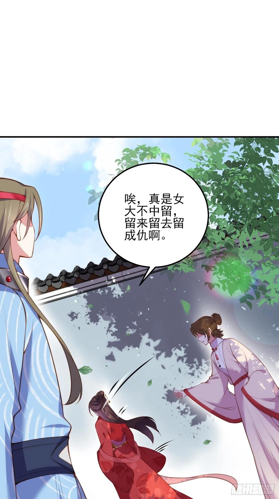 第110话 魅六反向告白？！15