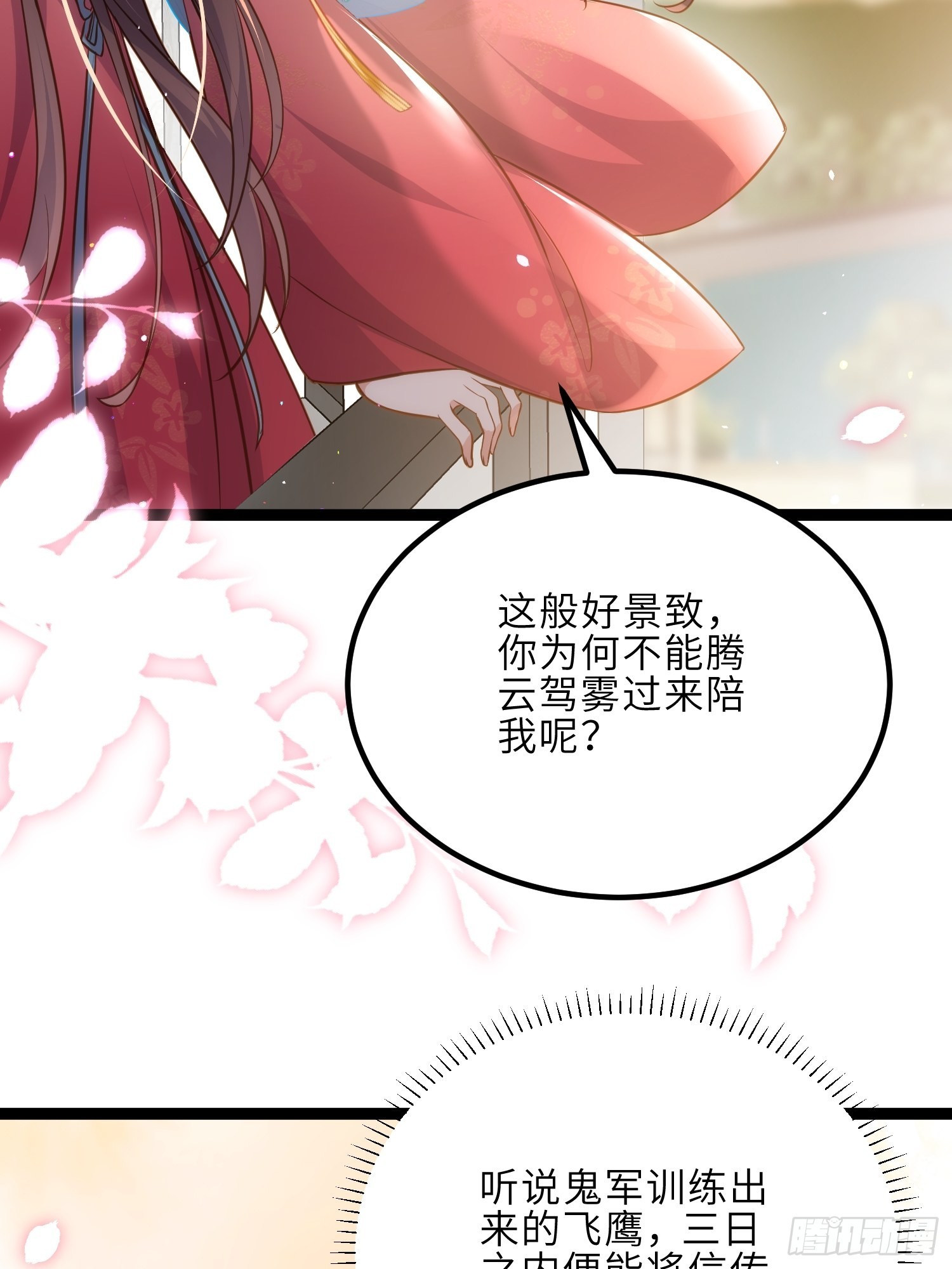 第253话 鬼军誓死效忠！32
