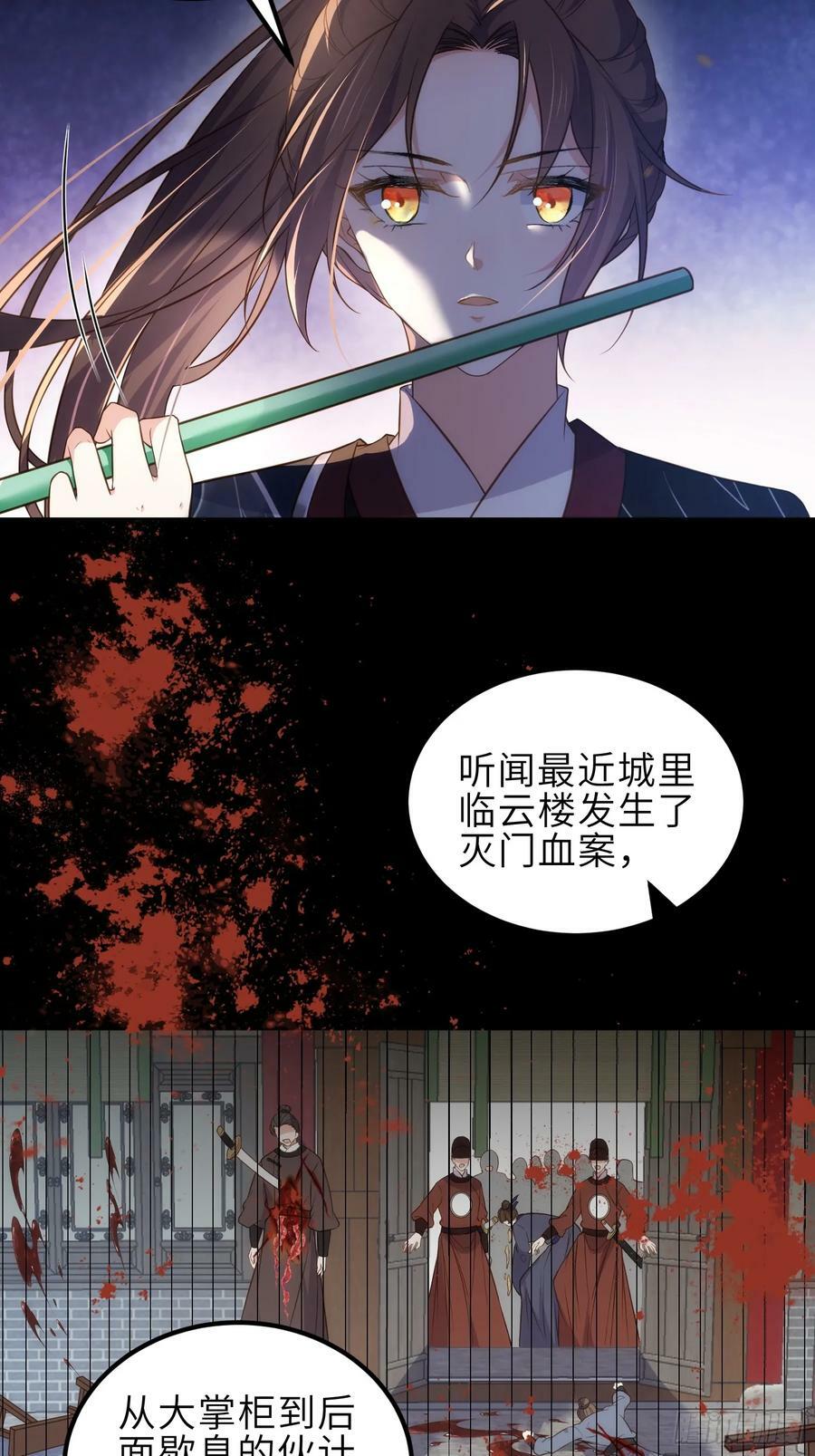 第338话 洛儿抱抱27