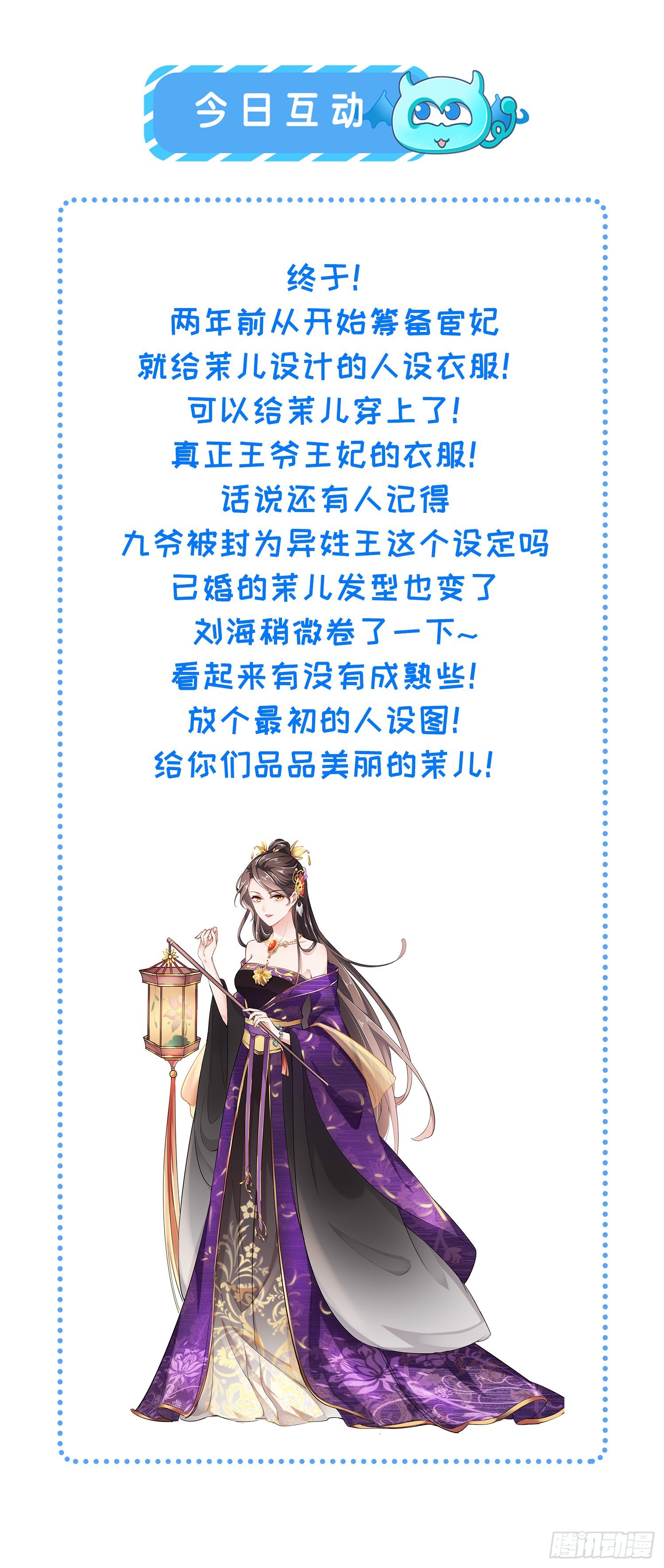 第209话 别离开洛儿了33