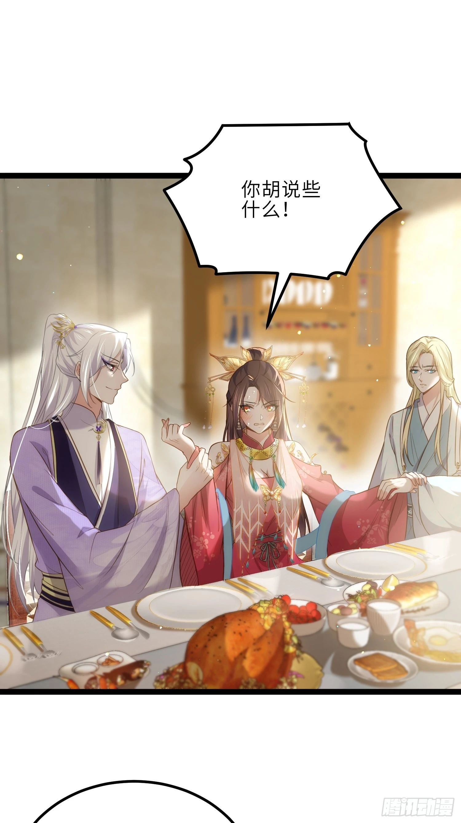 第260话 让本座享受7