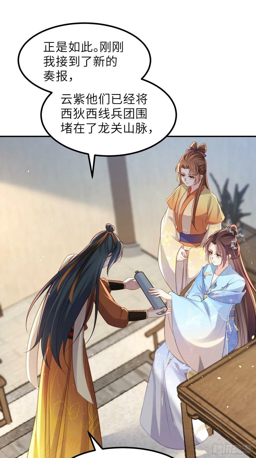 第348话 册封典礼25