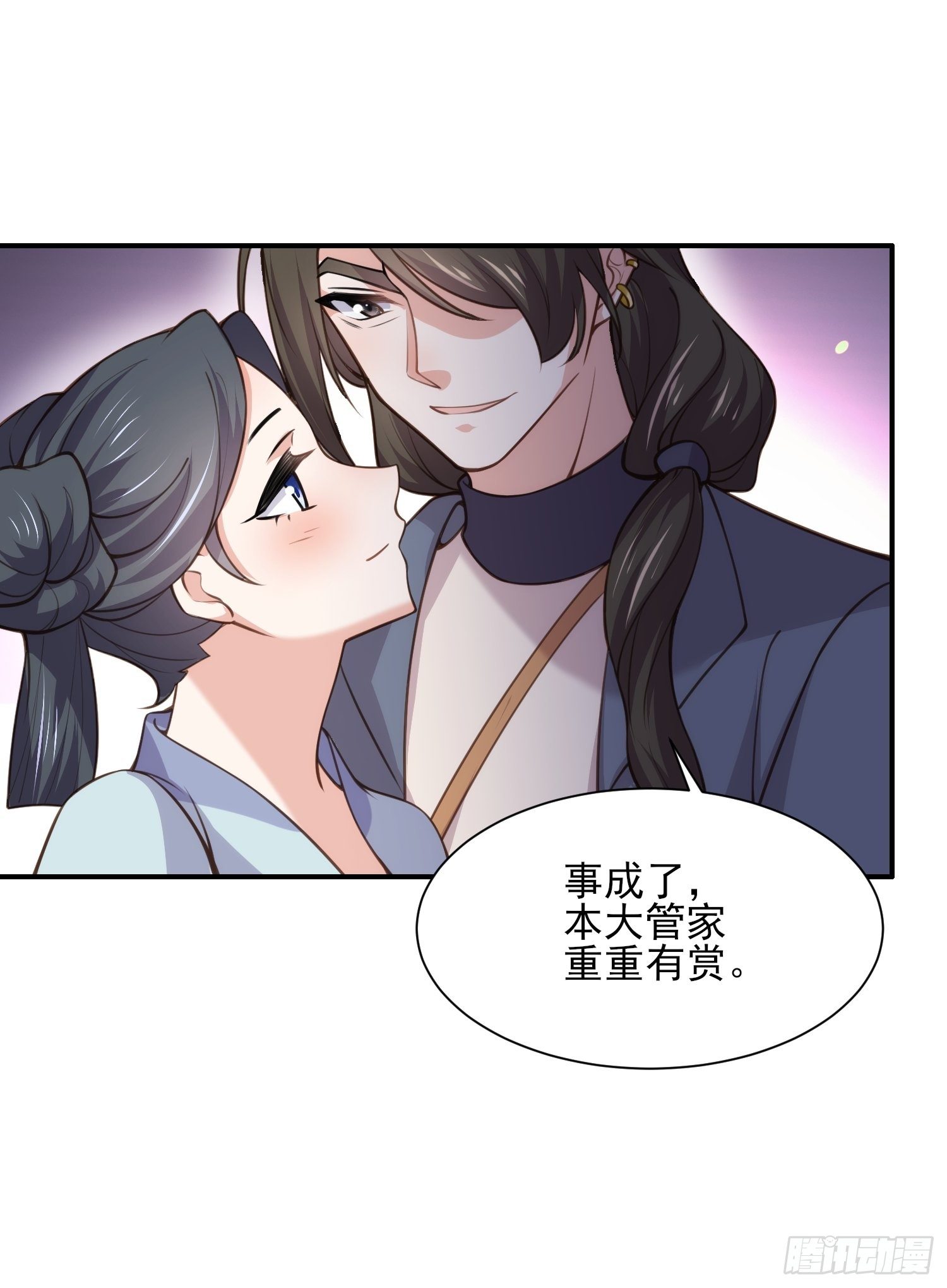 第123话 一夜风流24