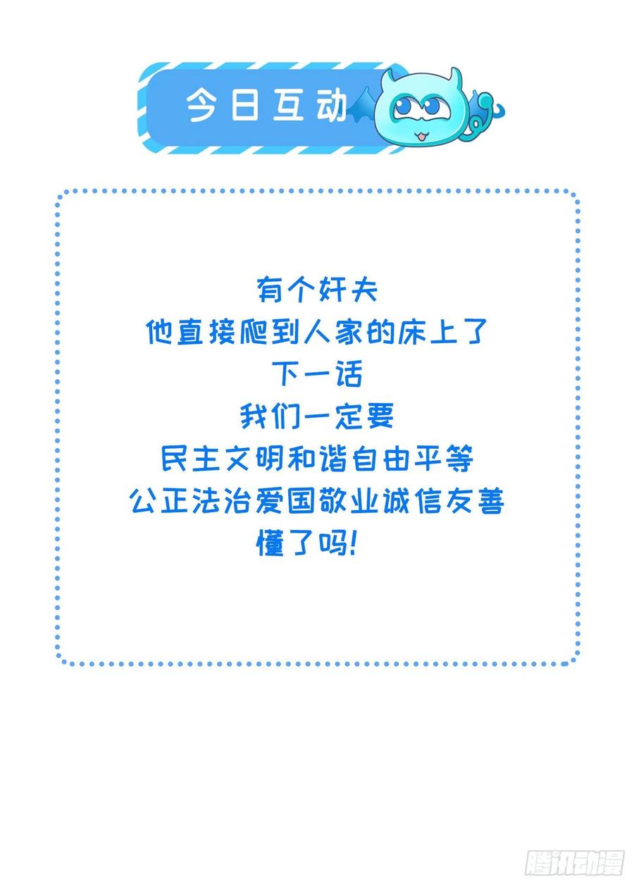 第89话 论影后的自我修养22