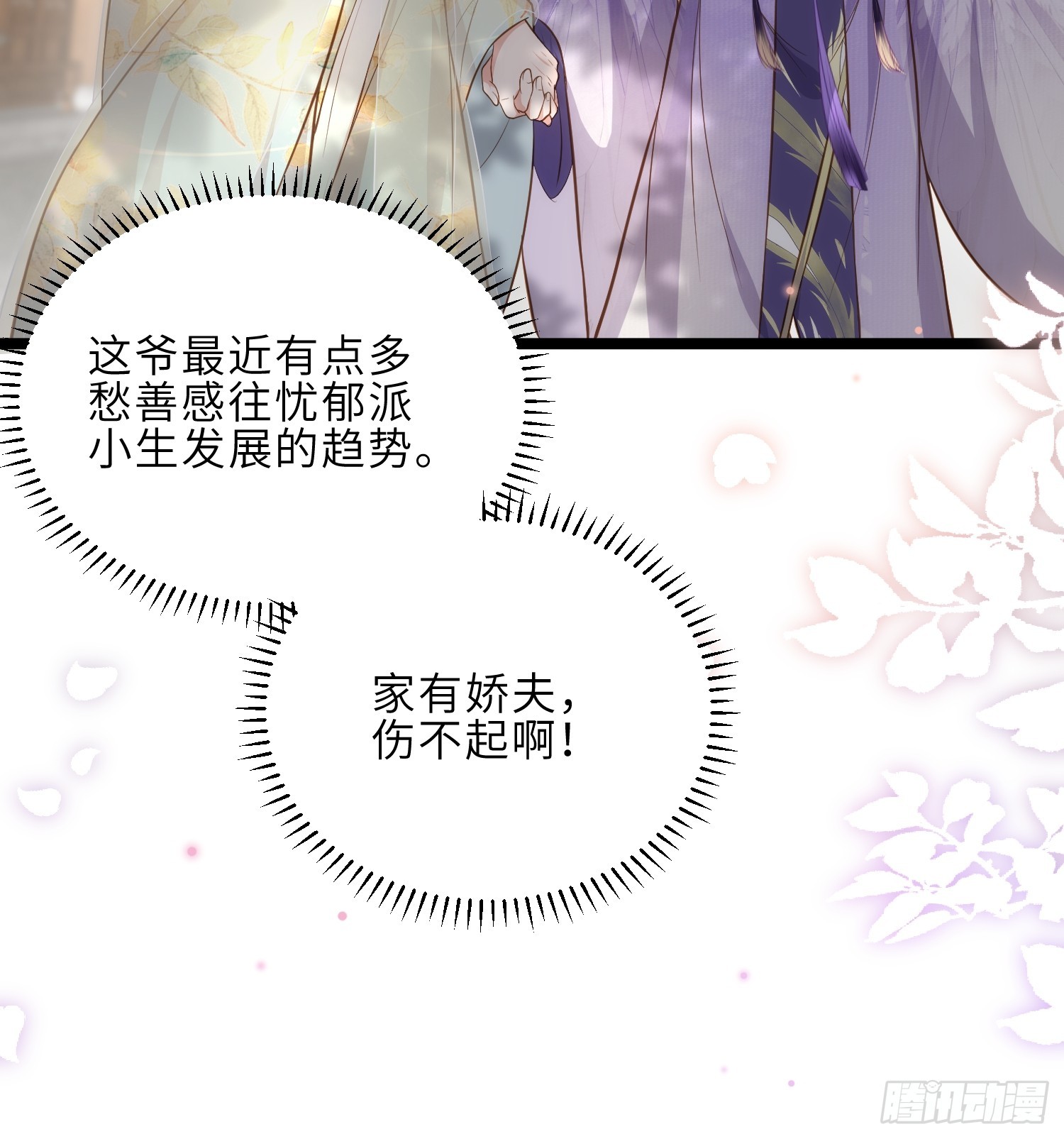 第292话 我和洛儿你喜欢谁31