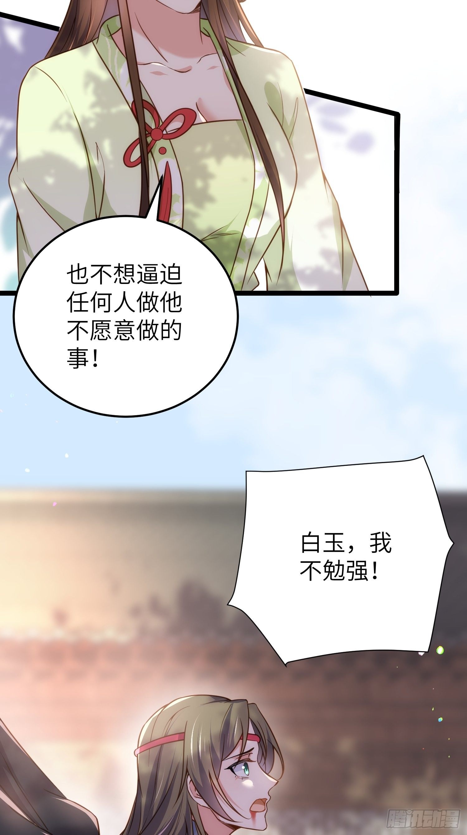第215话 我要把孩子打掉23