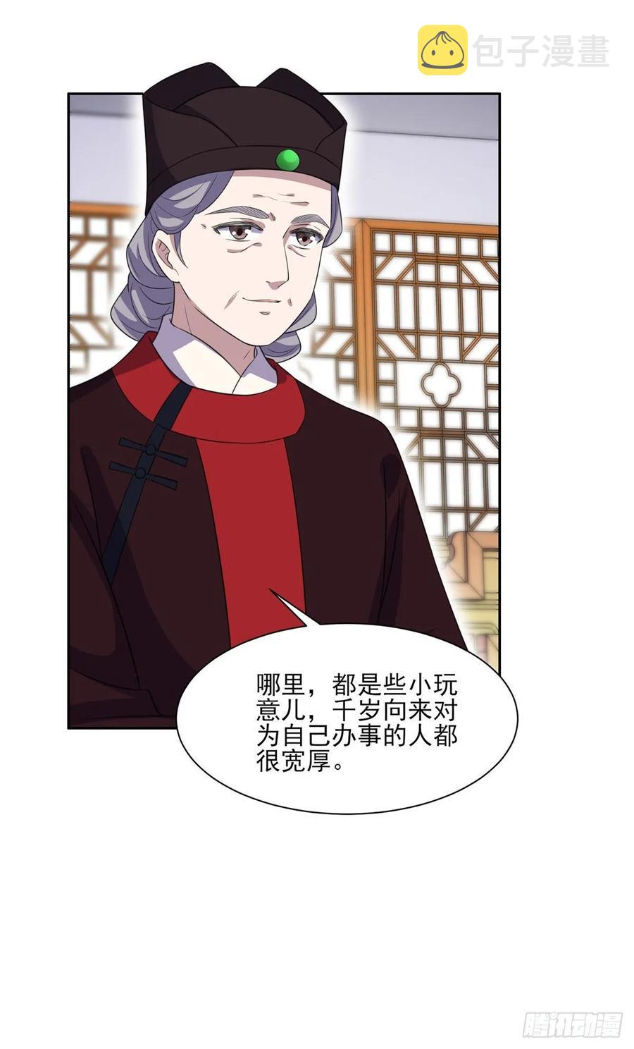 第42话 拆爱女的台20