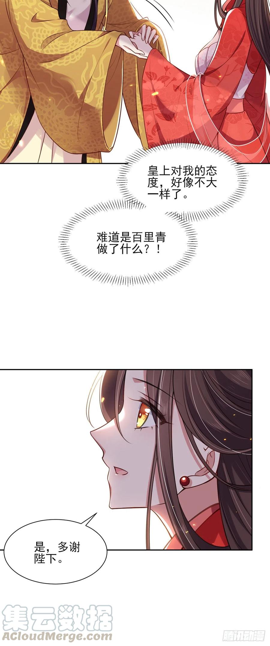 第87话 尽尝人间欢情15