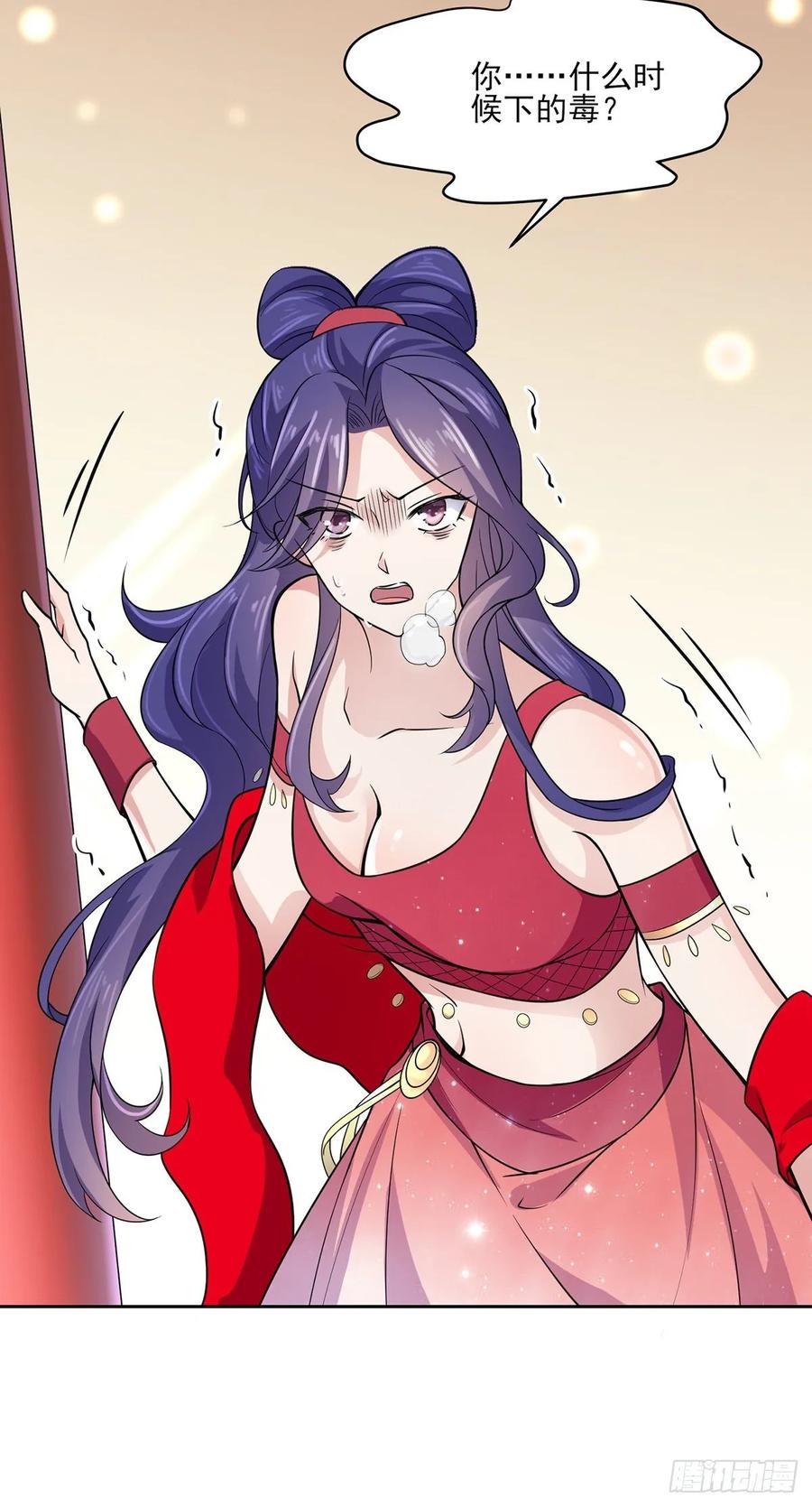 第55话 喂师父吃蛊虫7