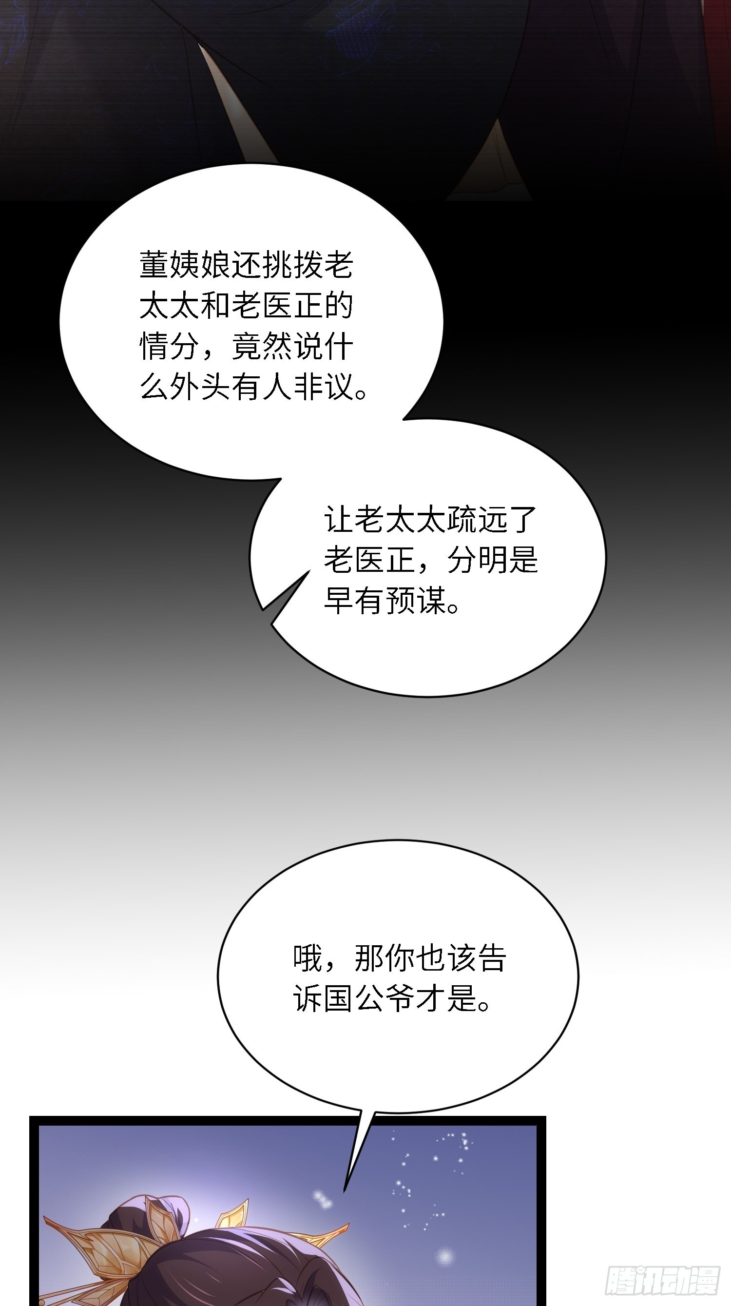 第273话 本座想钓鱼5