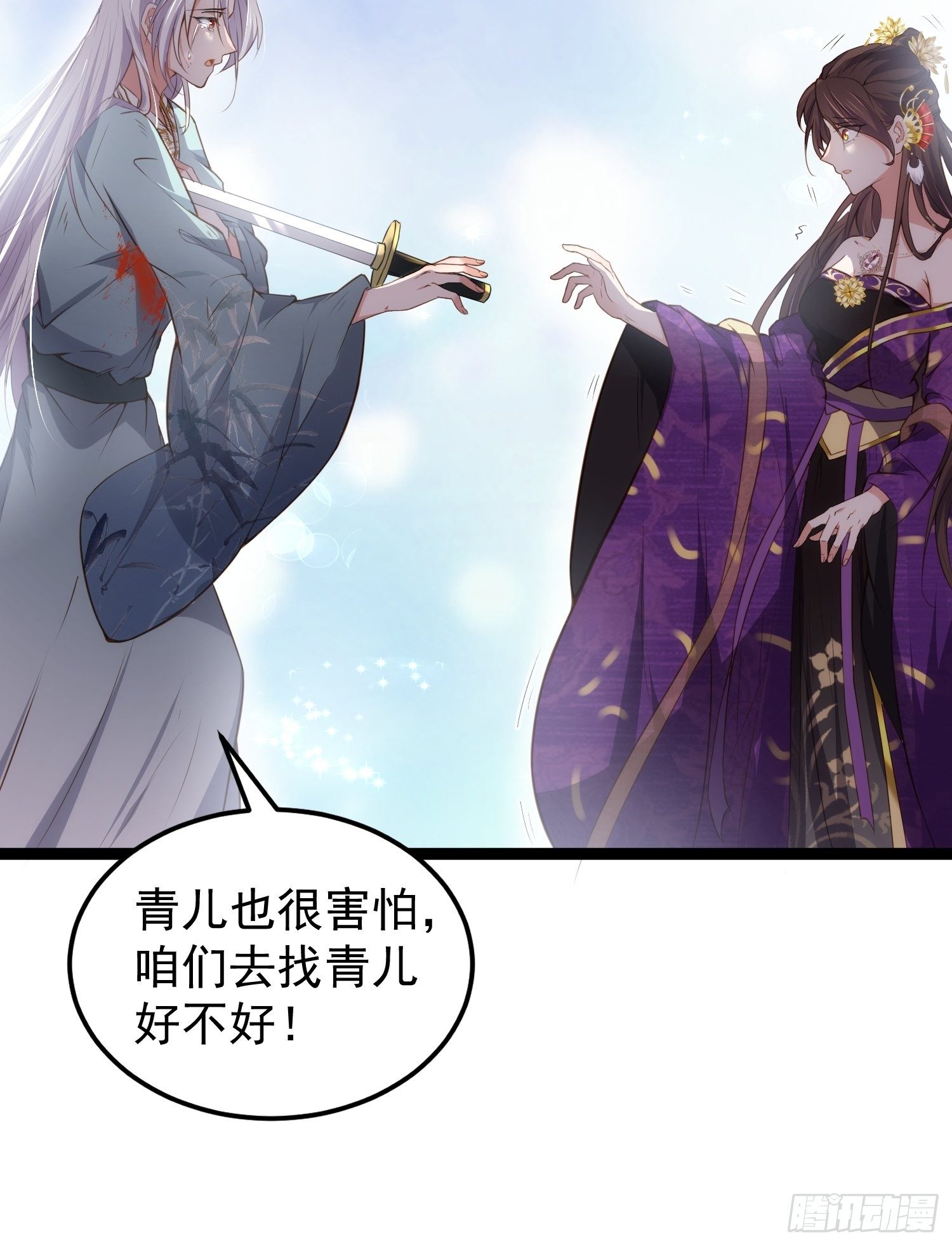 第209话 别离开洛儿了24