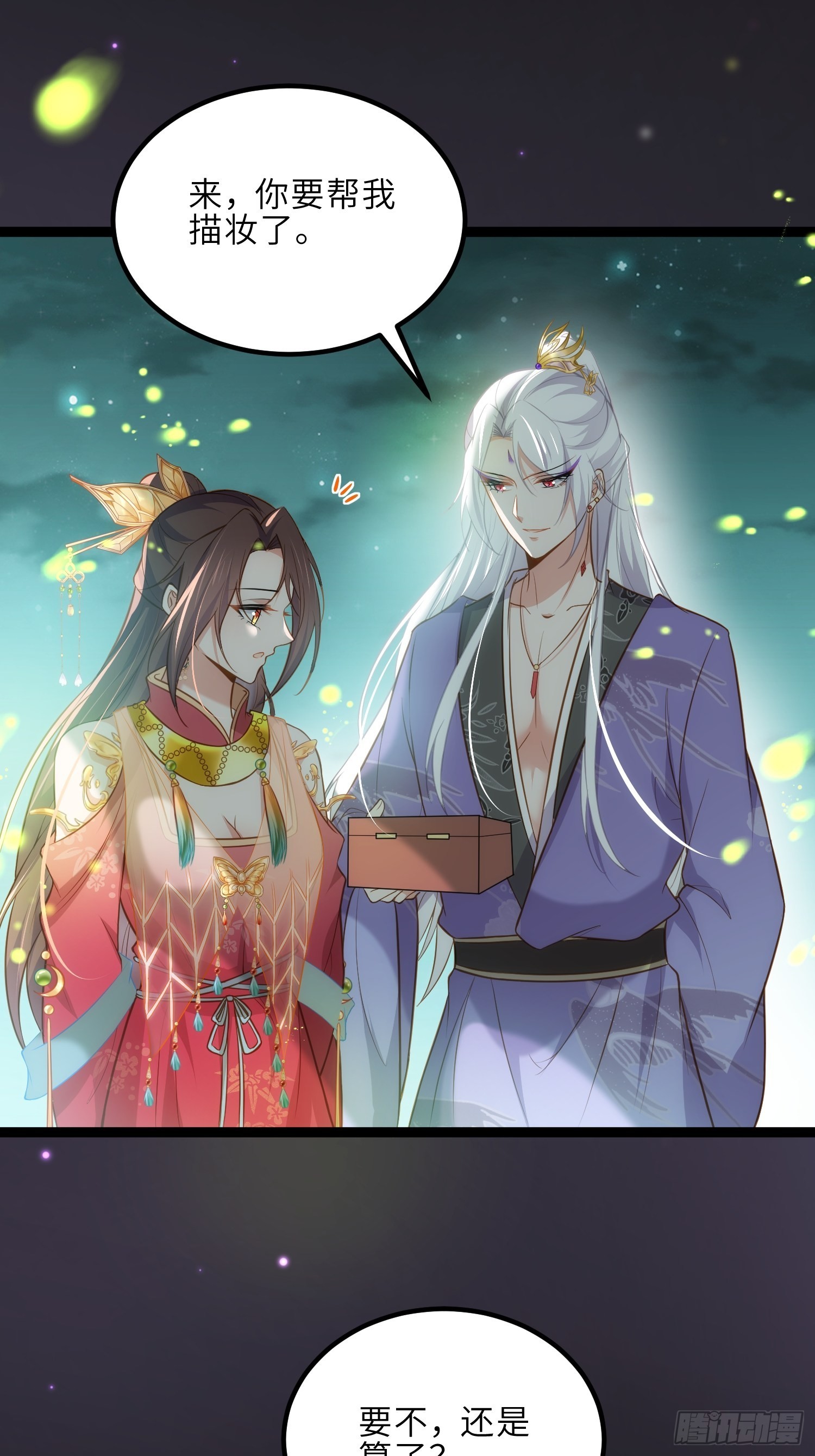 第262话 只为你而舞9