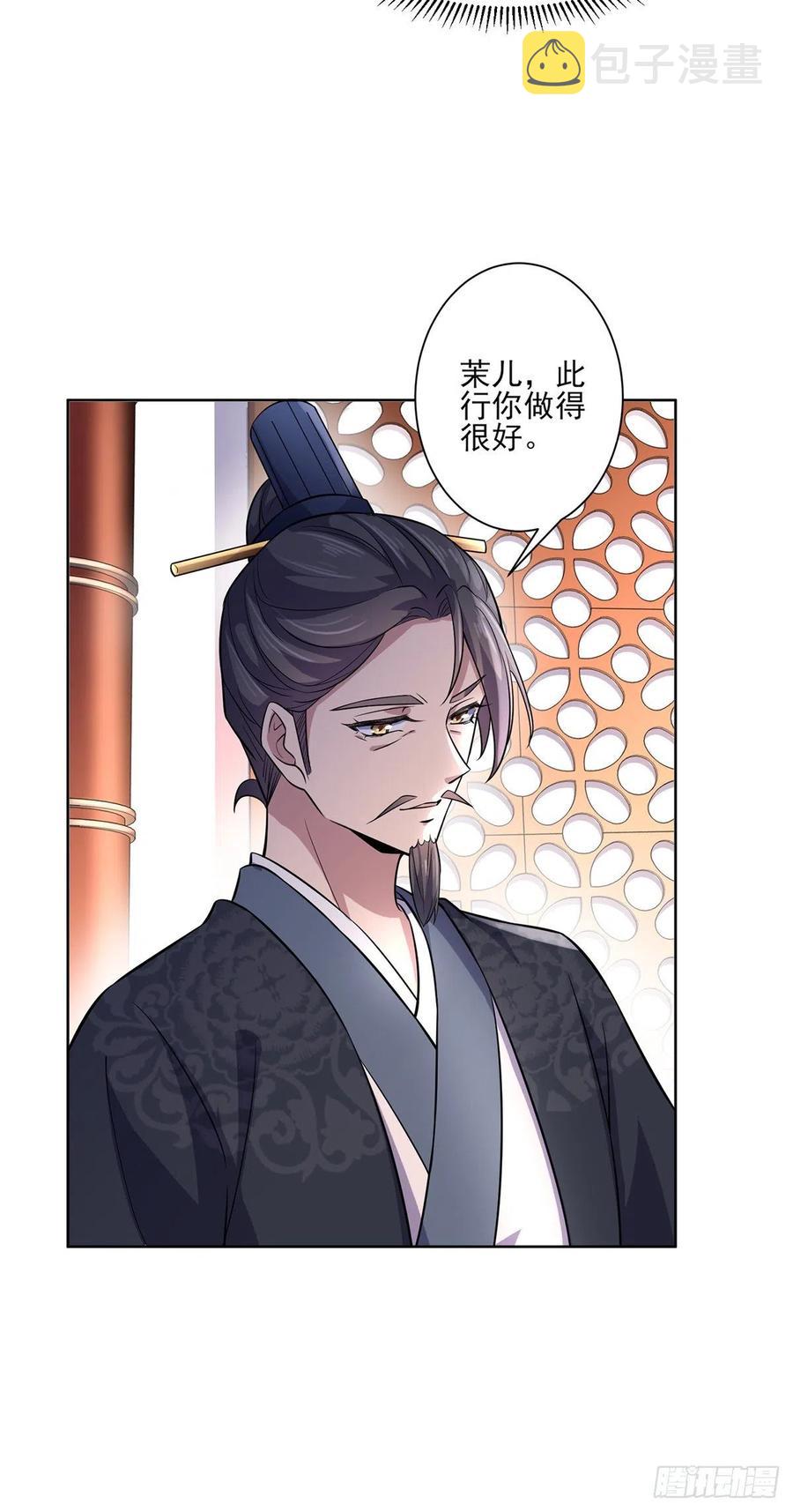 第64话 夺回嫡女身份！12