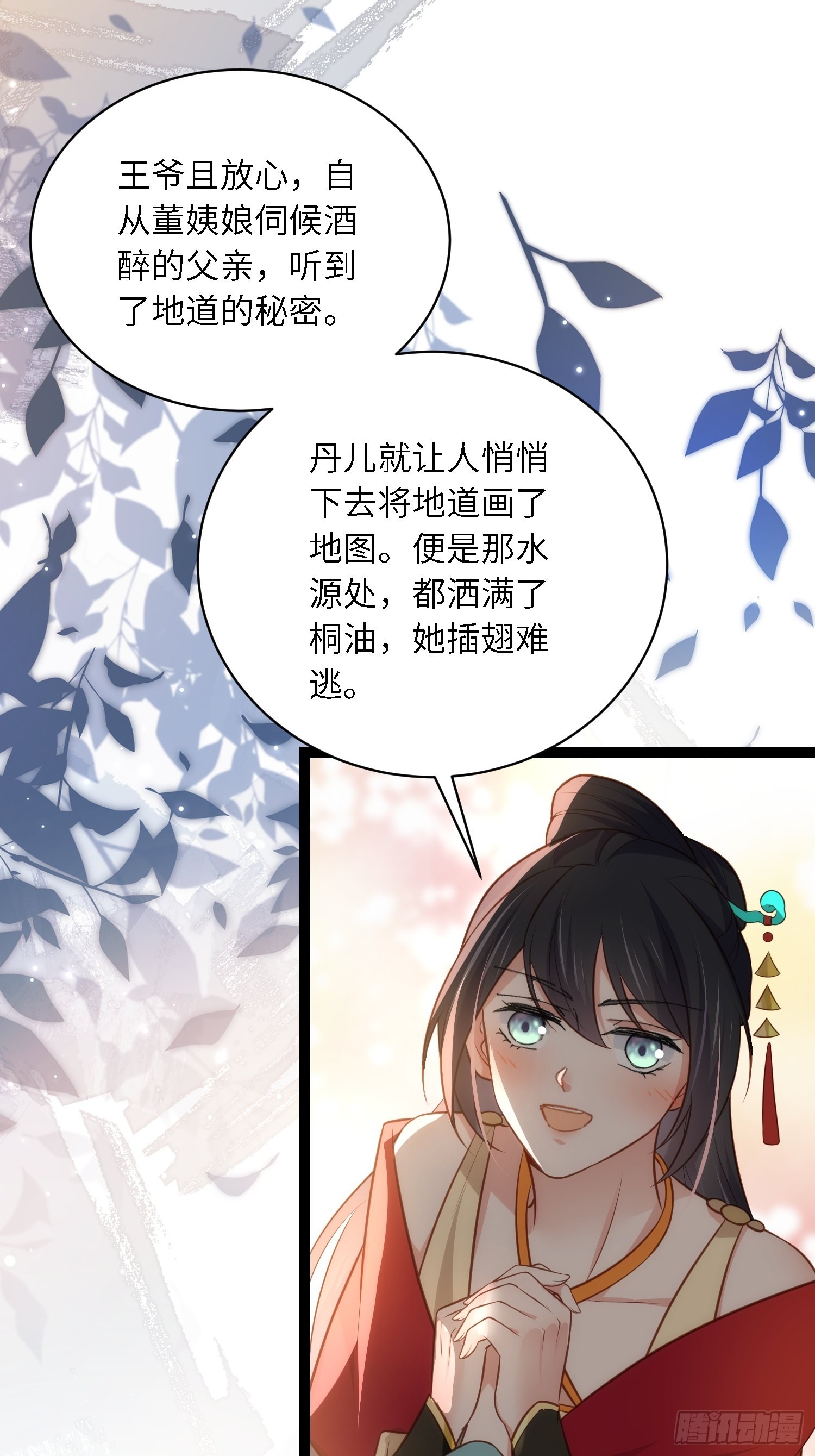 第278话 与前夫重逢12