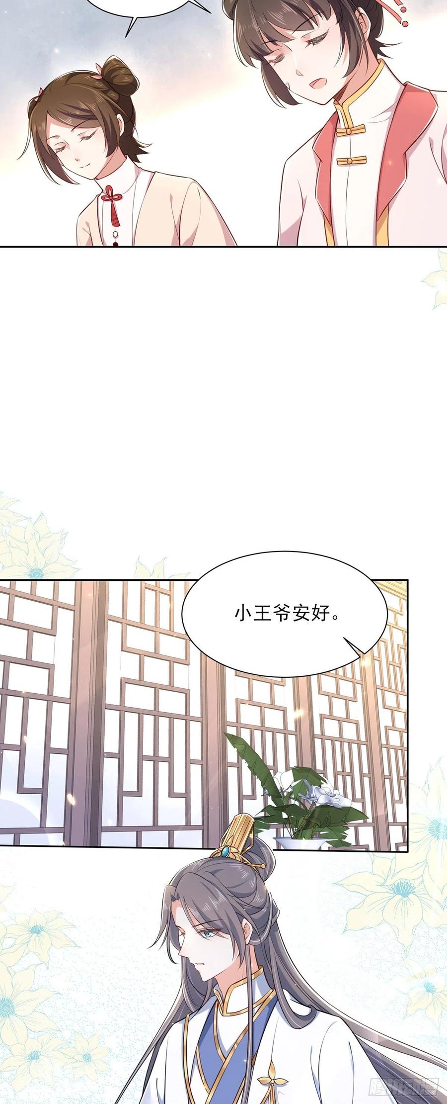 第86话 让为夫补回洞房11