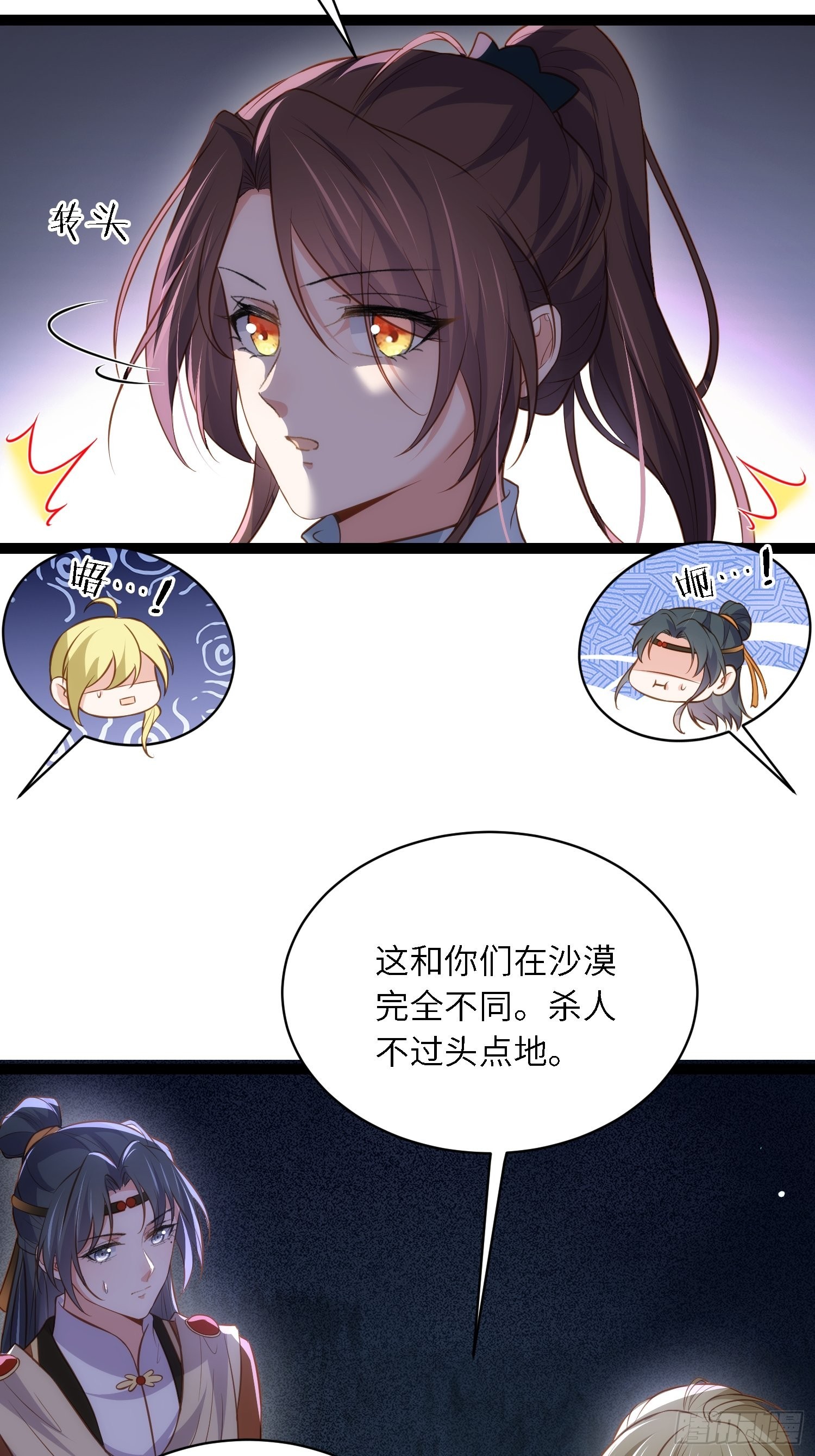 第280话 给本座全杀了！20
