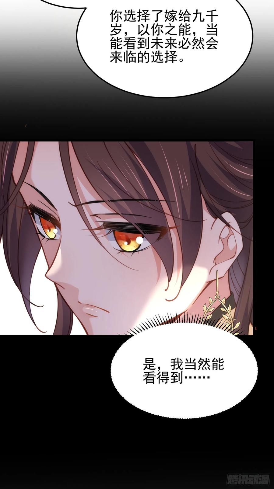 第196话 百合花开了15