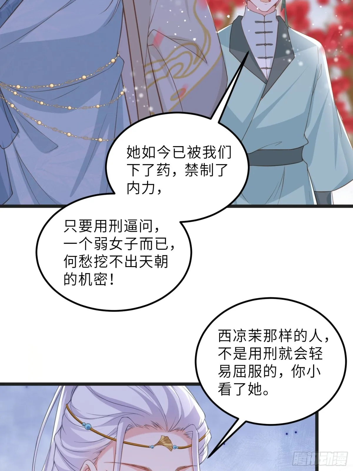 第385话 北国的雪中梅25