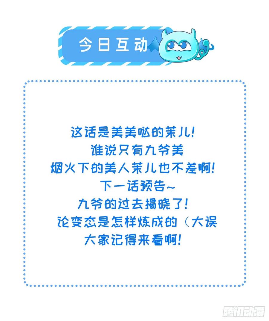第141话 强迫31