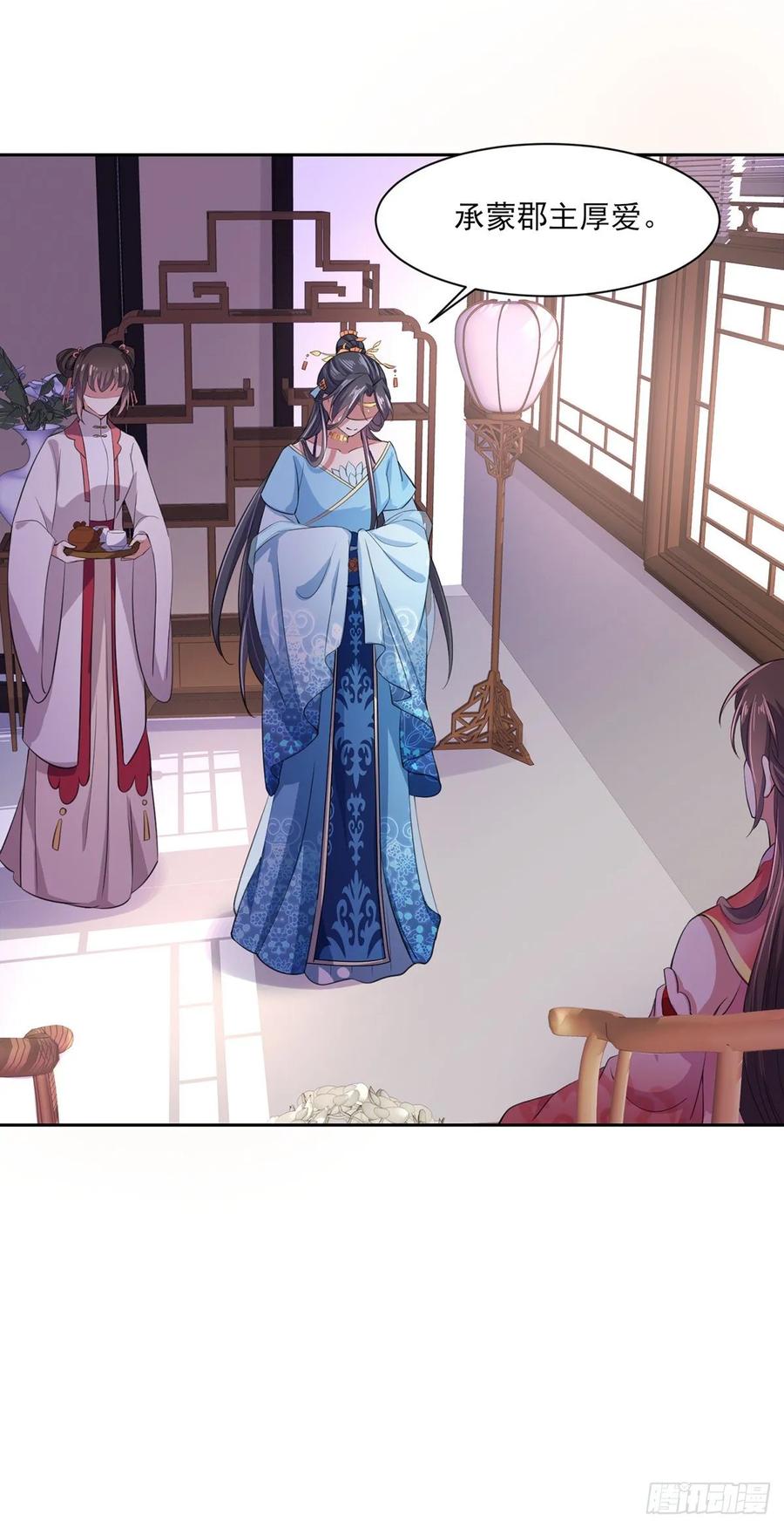 第45话 诬陷西凉仙16