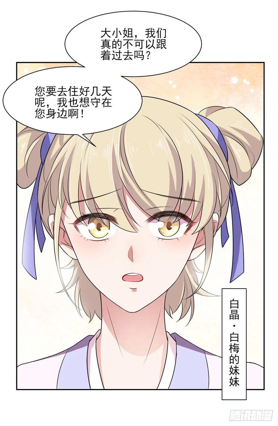 第35话 她就是个野种！14