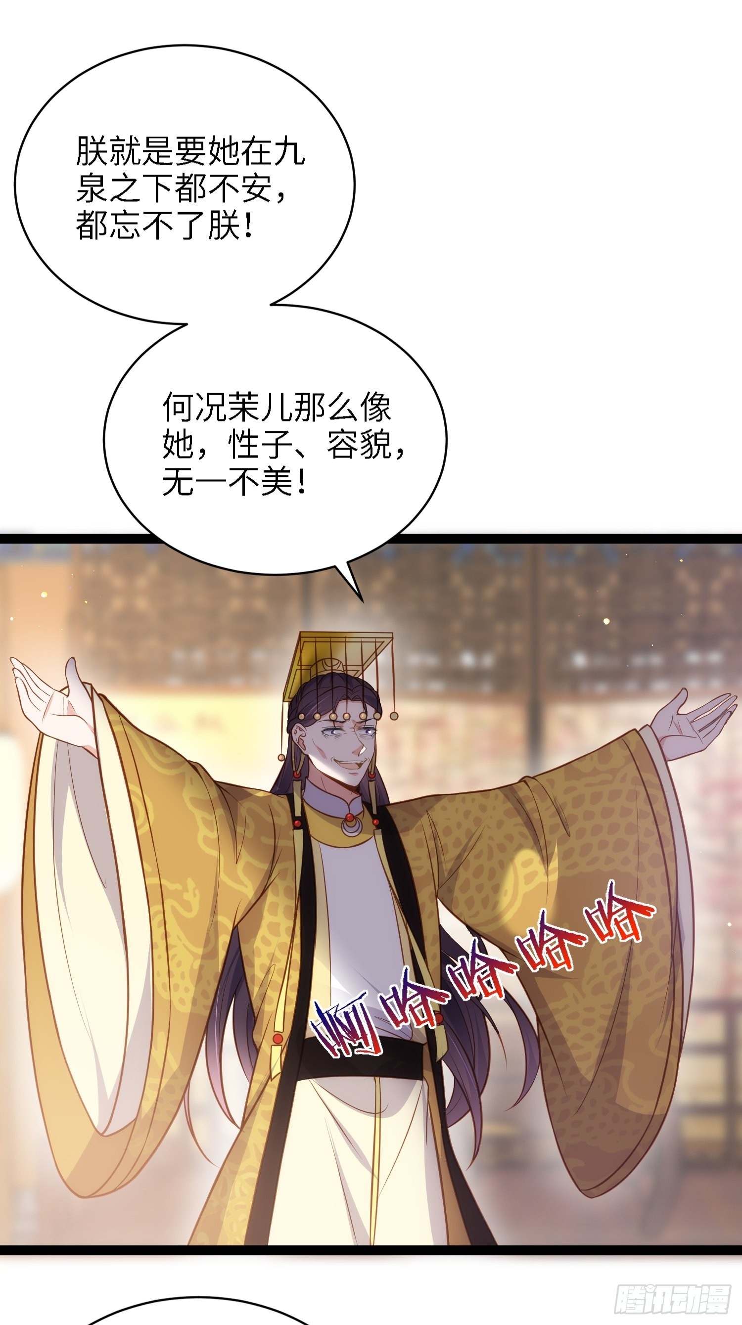 第237话 陆相跪迎本座呀14