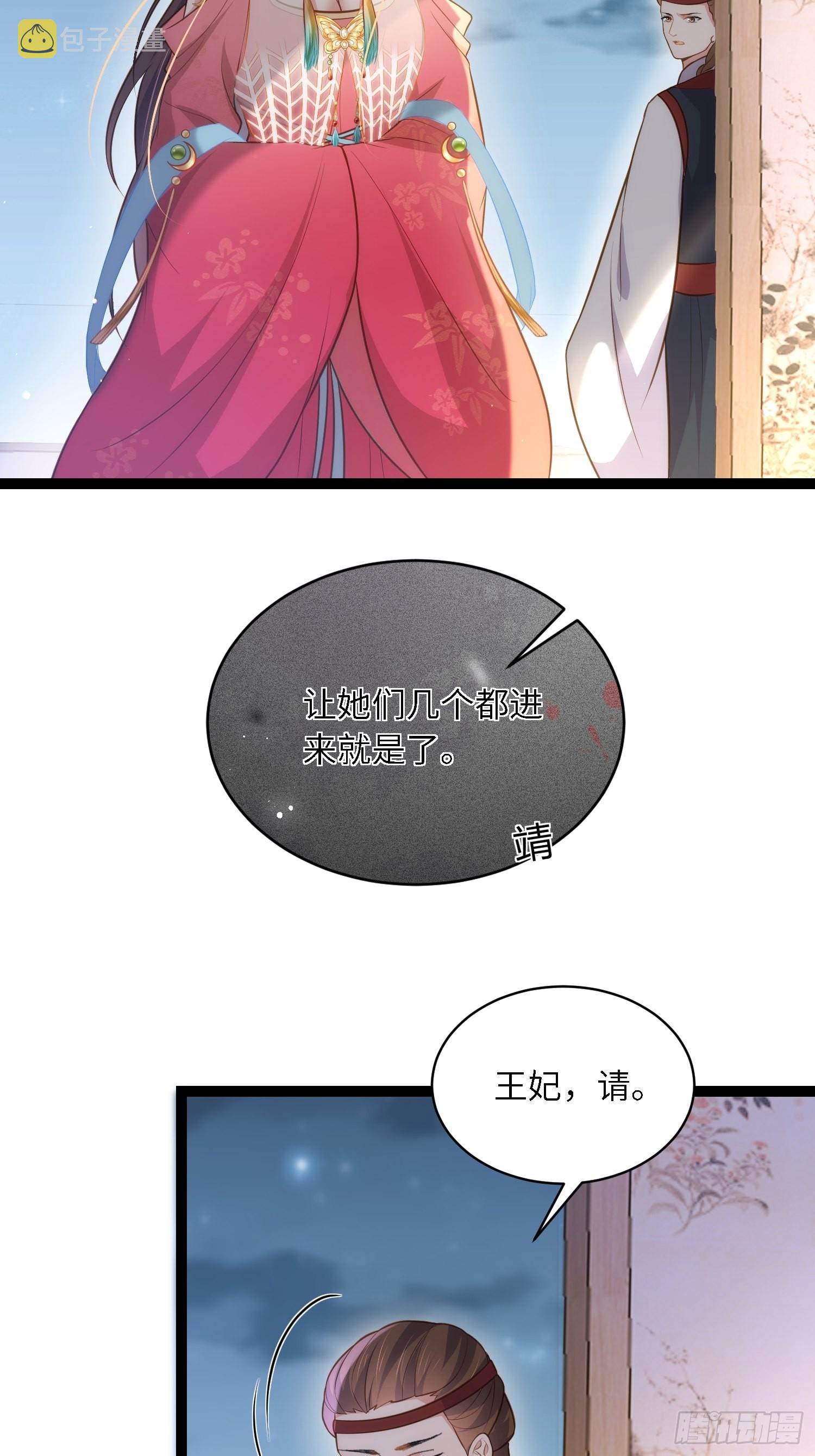 第275话 西凉月的提醒17