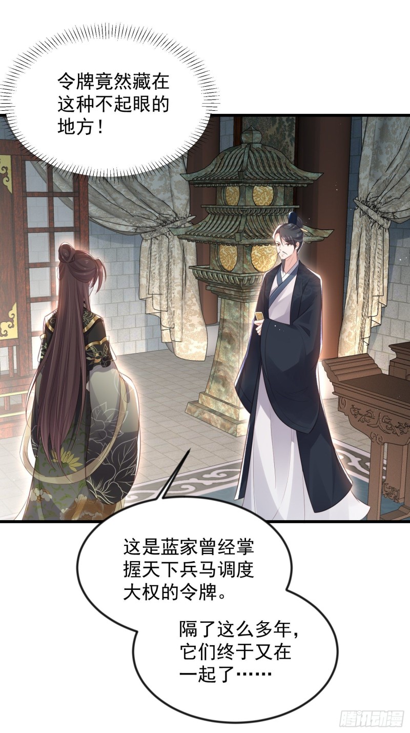 第183话 夺取鬼军令牌27