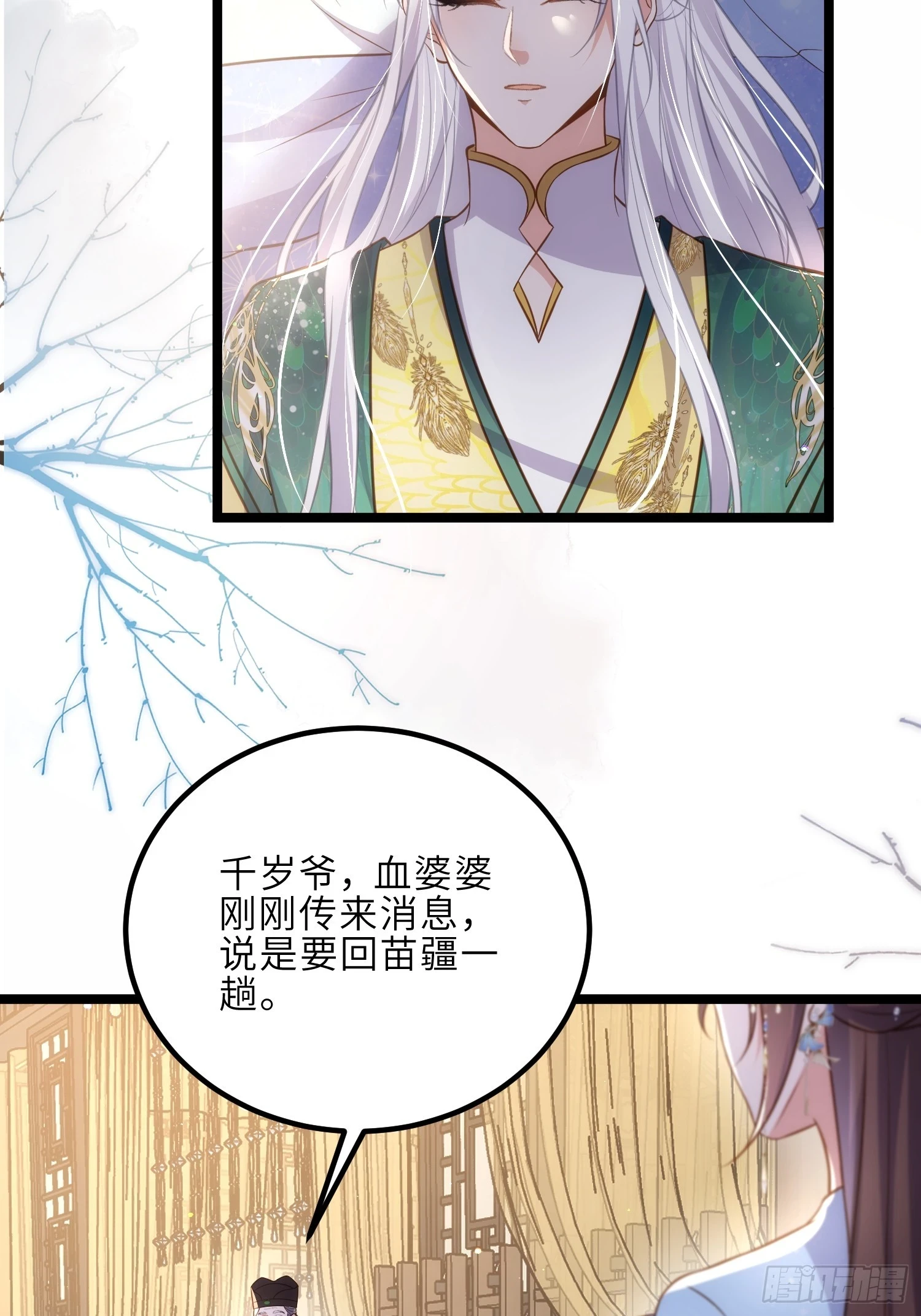 第321话 夫人真热情啊26