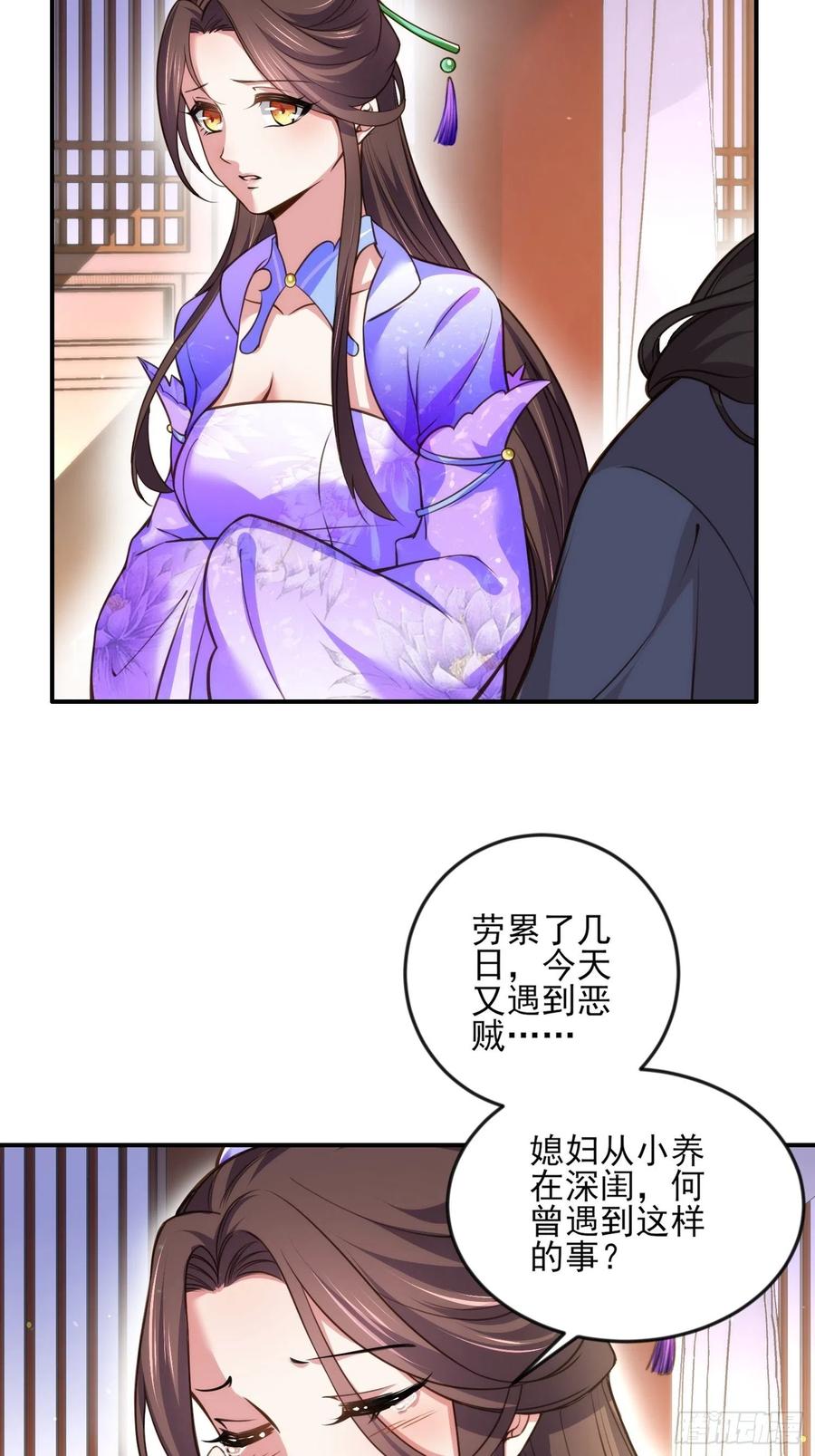 第114话 紫衣客9